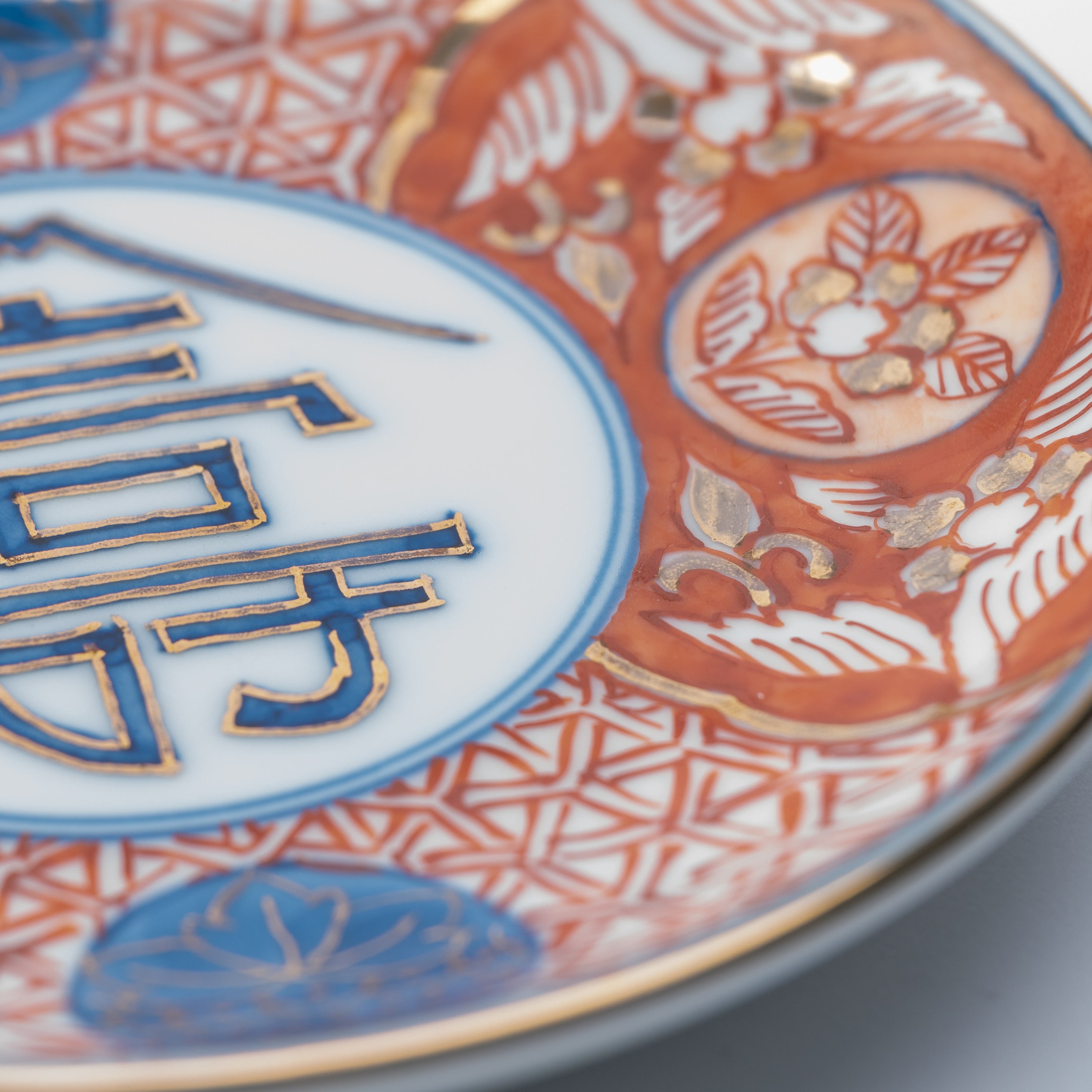 Auspicious Kanji with Mt. Fuji Sauce Plate