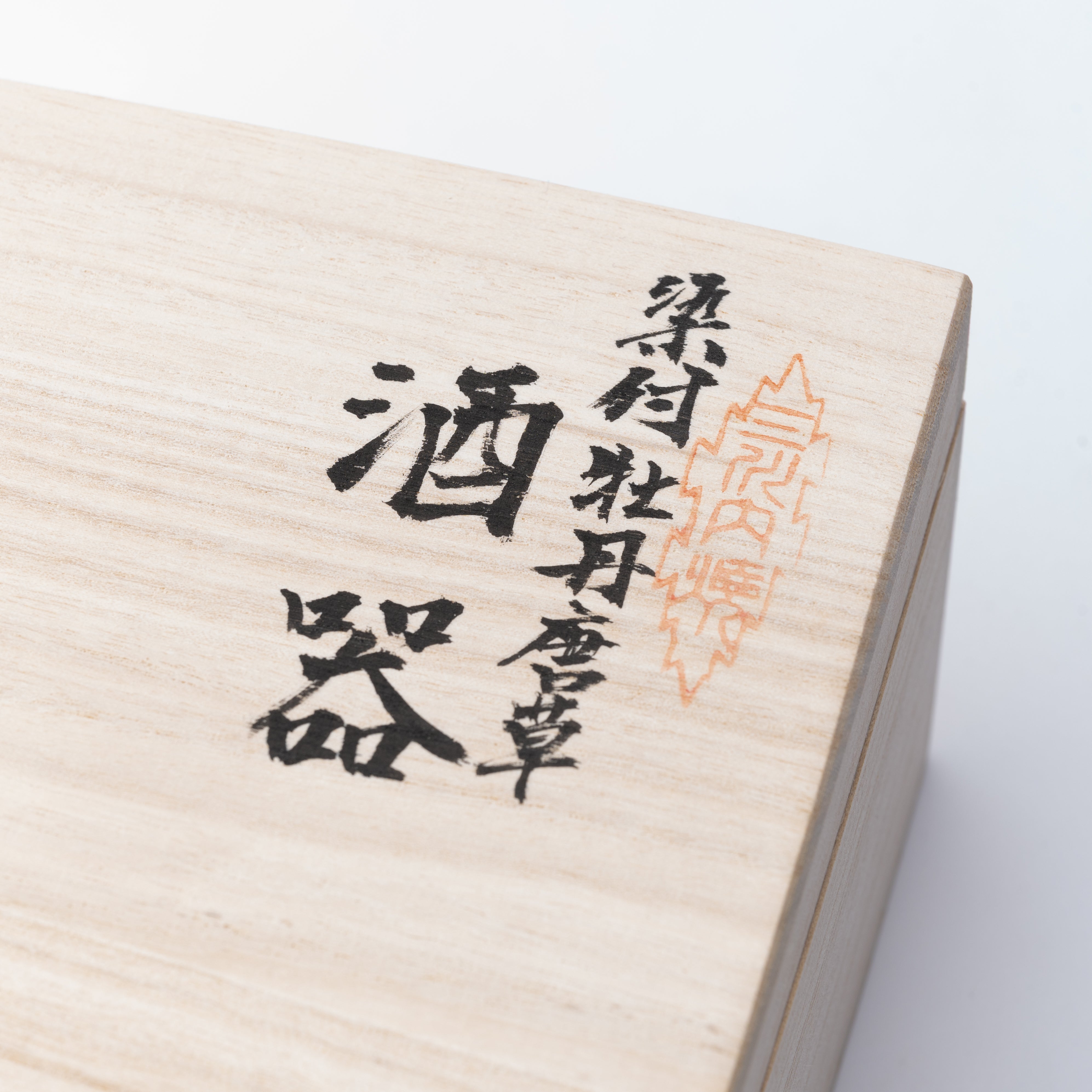 Peony Arabesque Patterned Sake Set