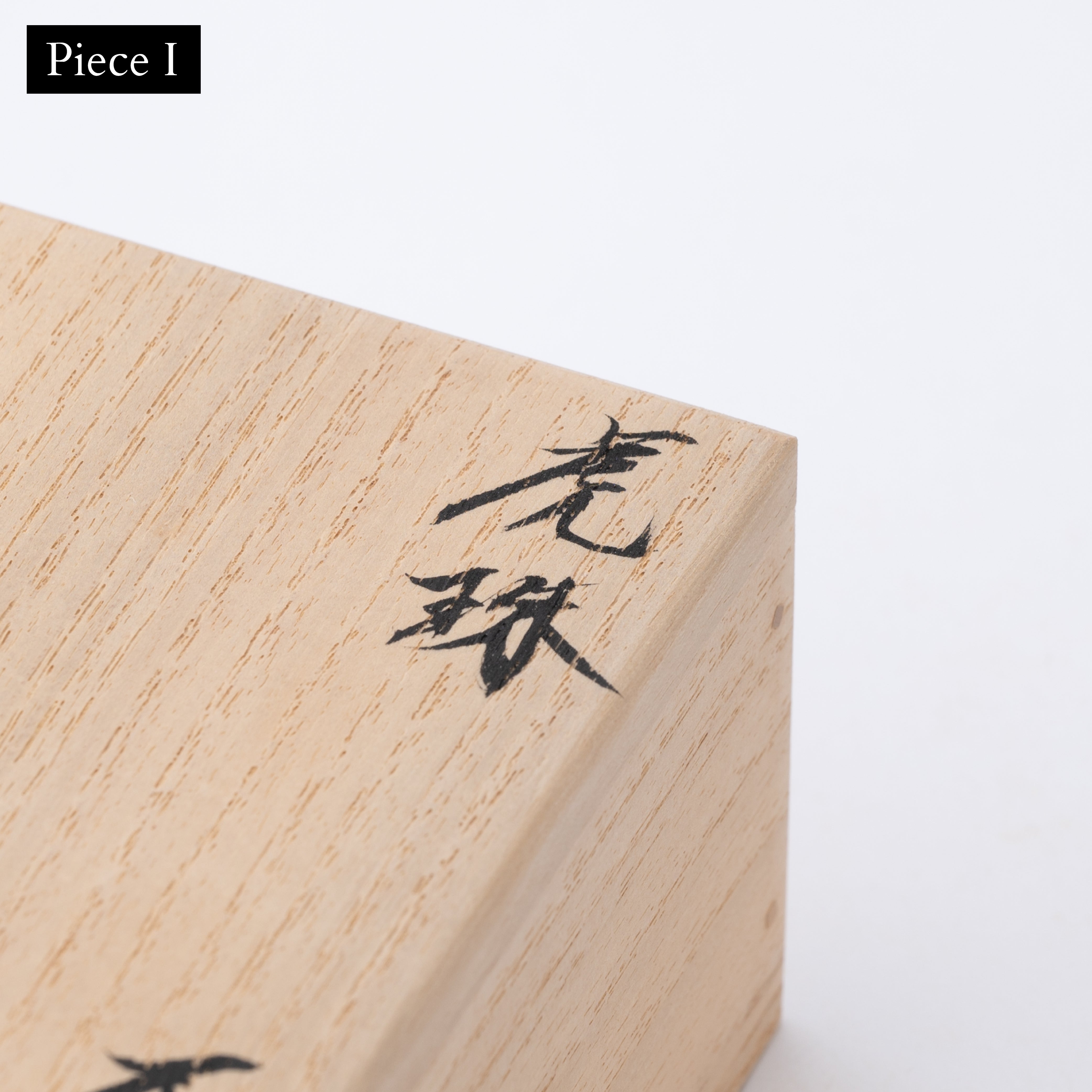 Koju Tenmoku Sake Cup