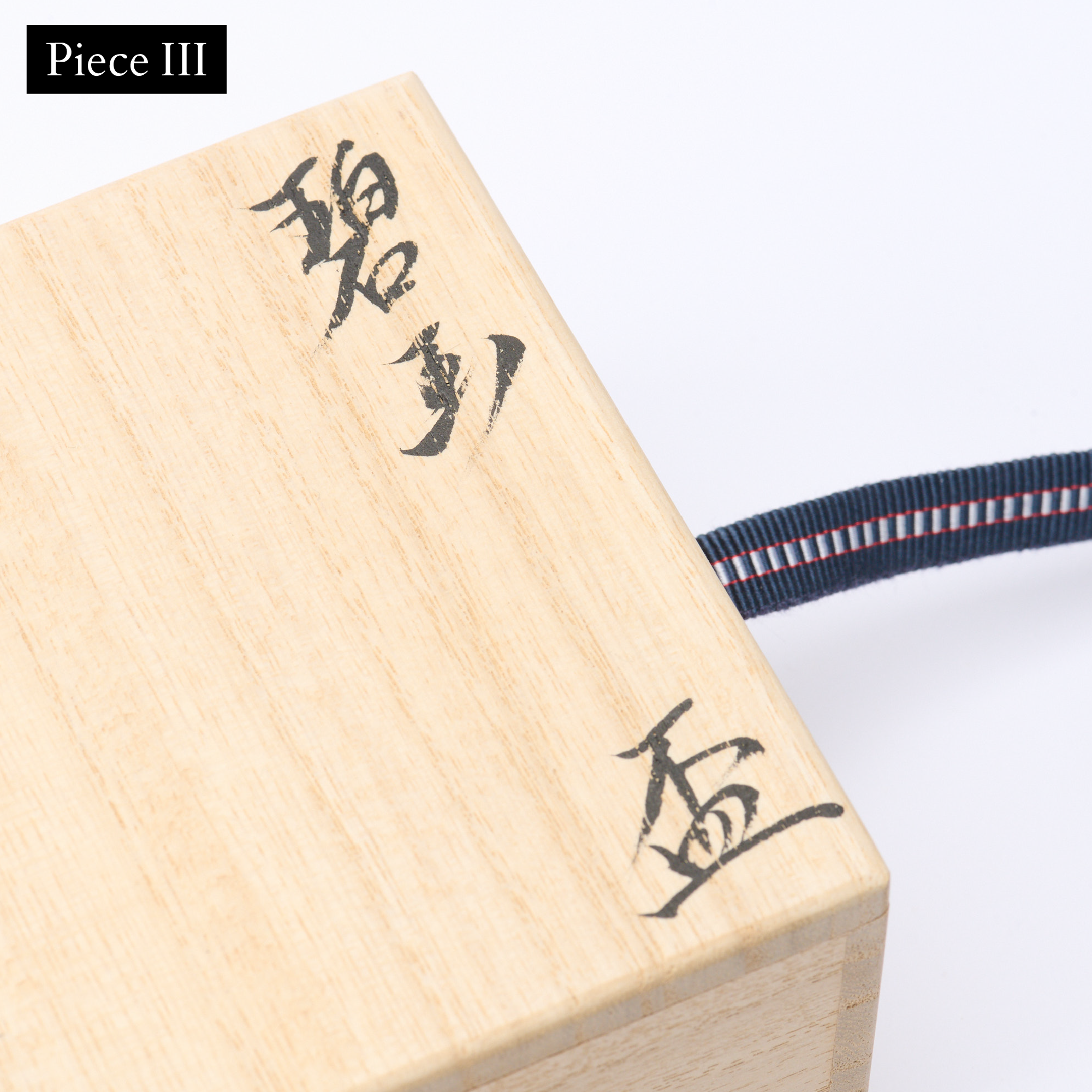 Hekigyoku Tenmoku Sake Cup