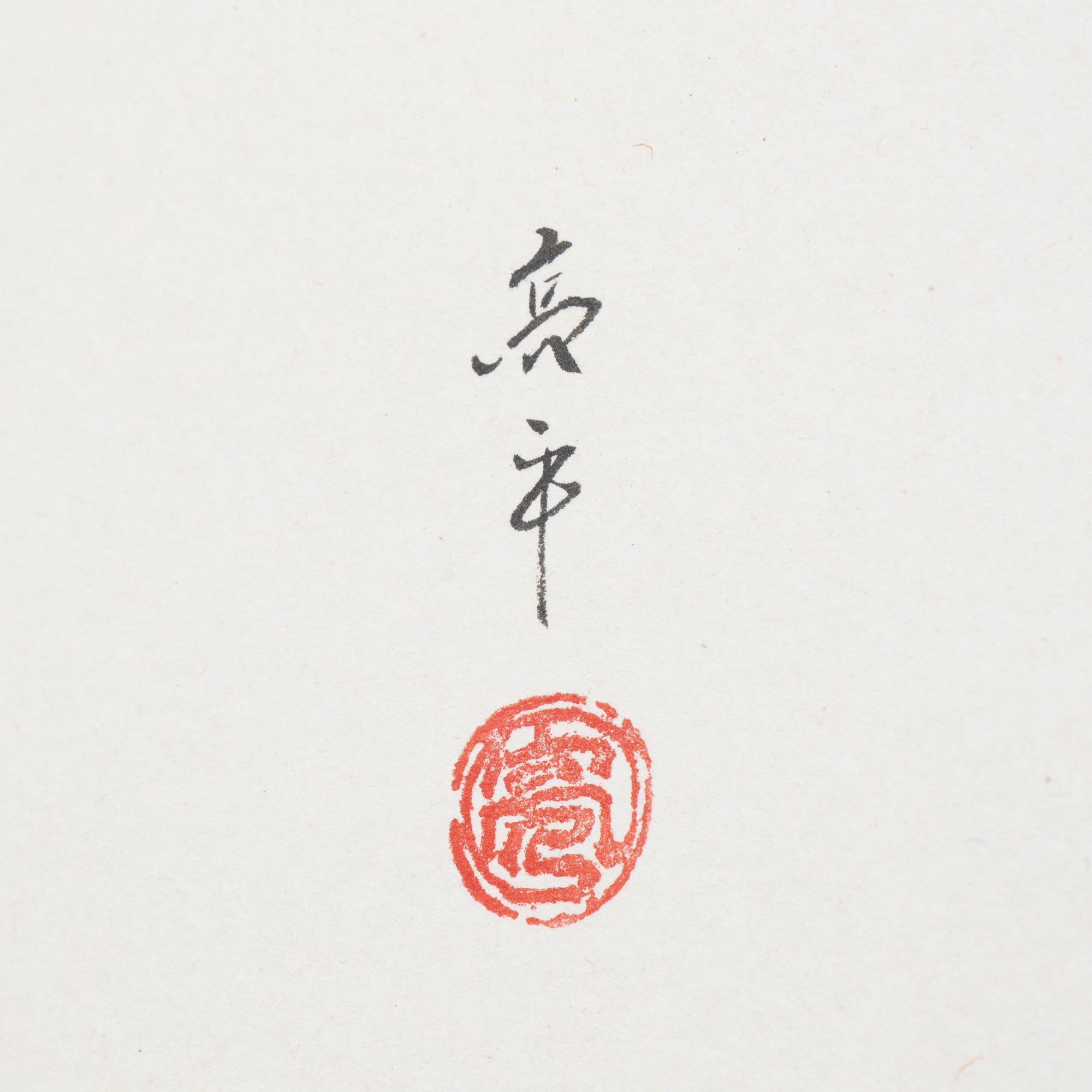 Sparrows and Bamboo with Calligraphy Kakejiku Hanging Scroll