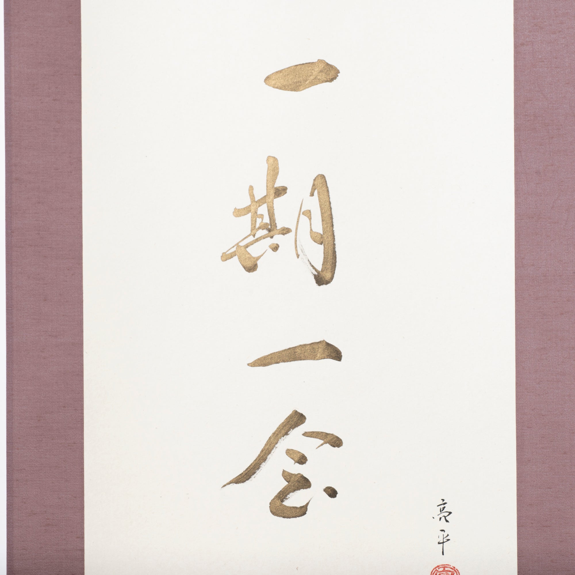 Sparrows and Sakura with Calligraphy Kakejiku Hanging Scroll