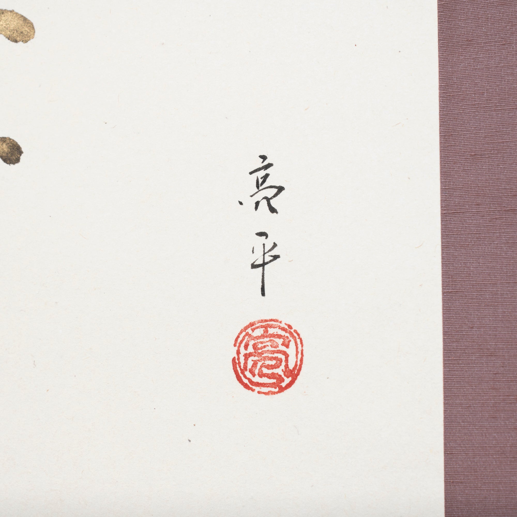 Sparrows and Sakura with Calligraphy Kakejiku Hanging Scroll