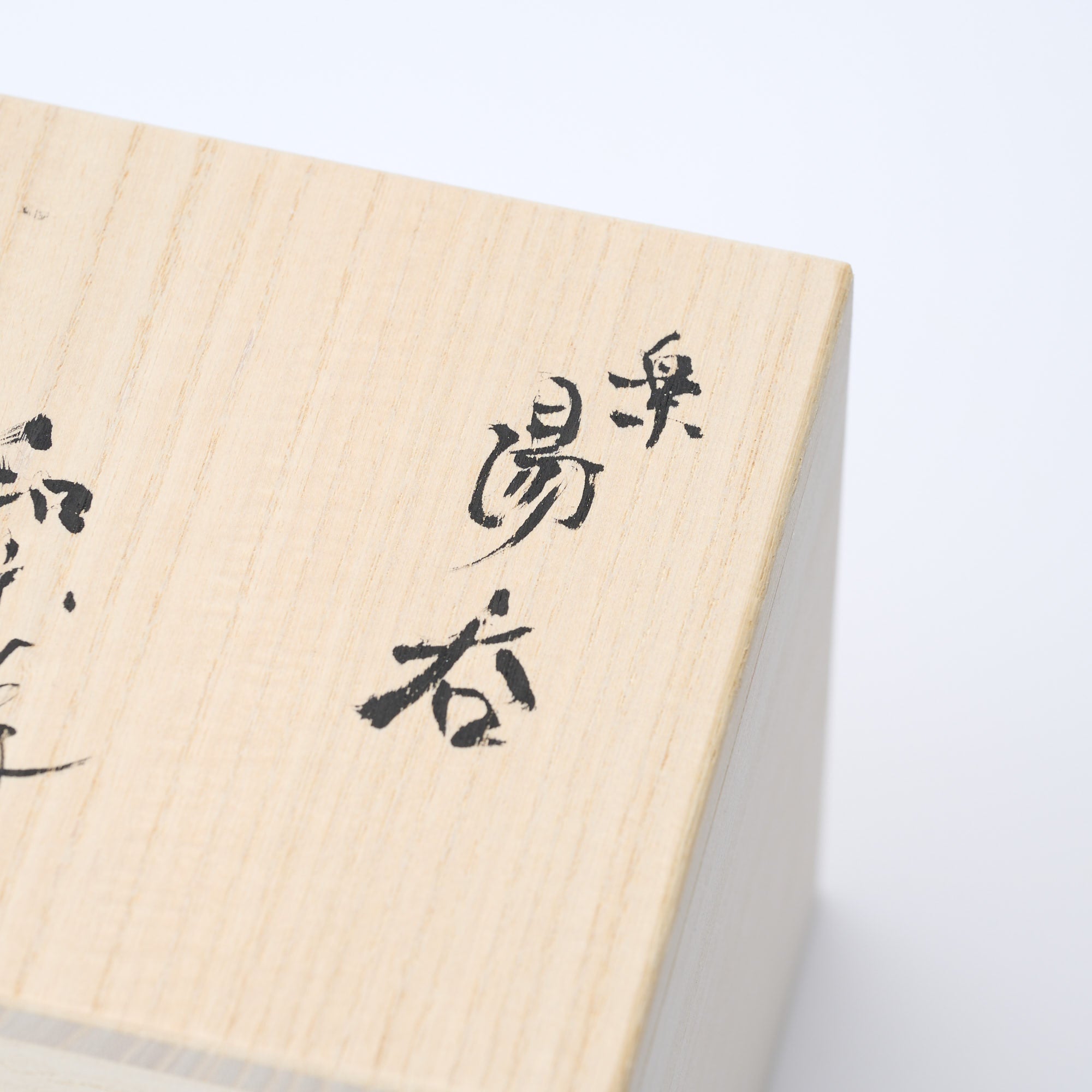 Black Raku Yunomi Japanese Teacup