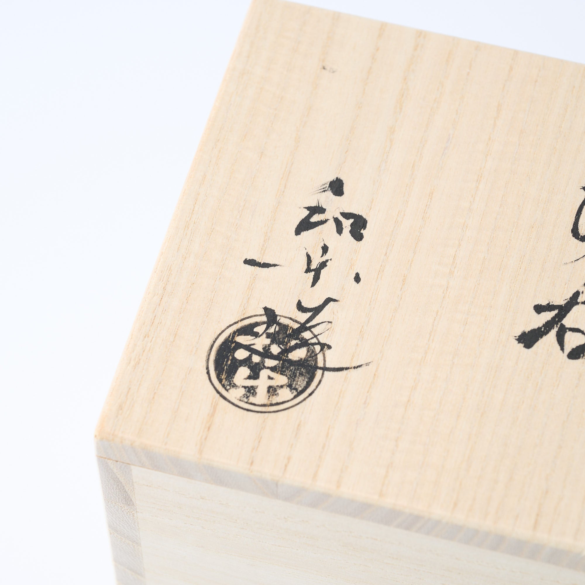 Black Raku Yunomi Japanese Teacup