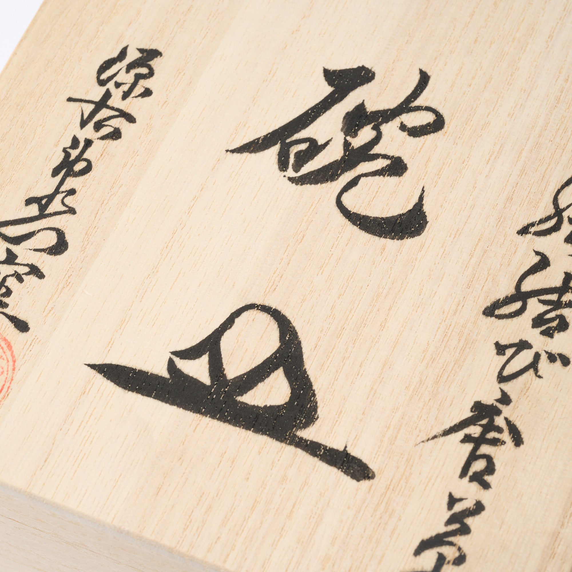 Akae Knotted Arabesque Cup and Saucer