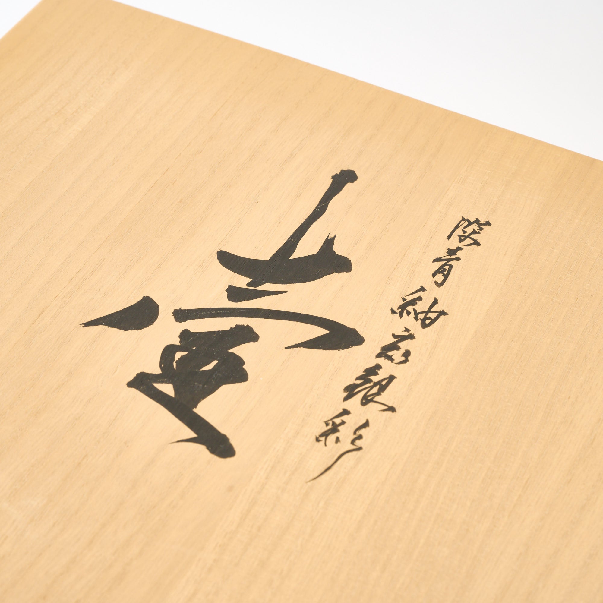 Yuri-Ginsai Pale Azure Rising Steam Pattern Vase