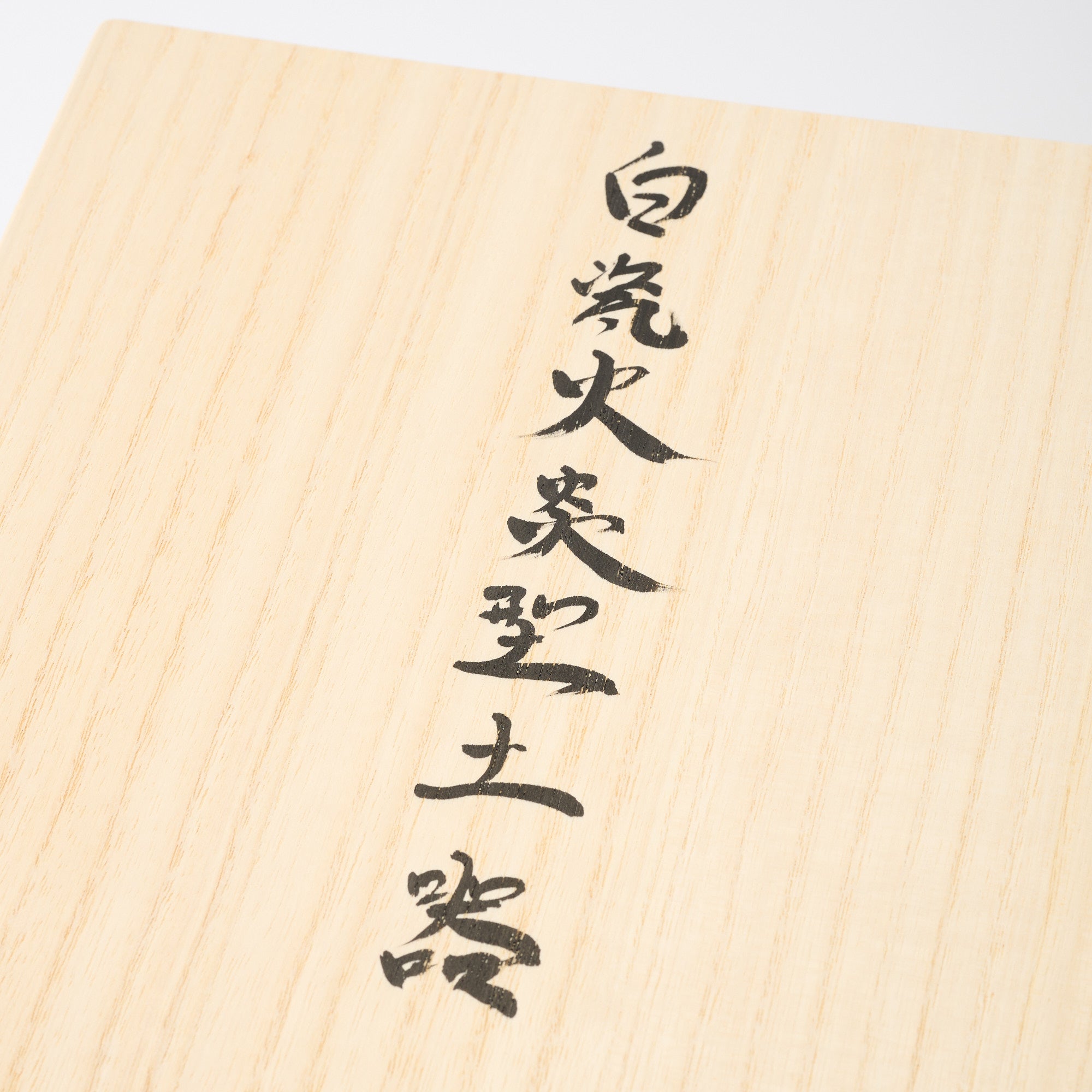 Homura White Jomon Flame Vessel