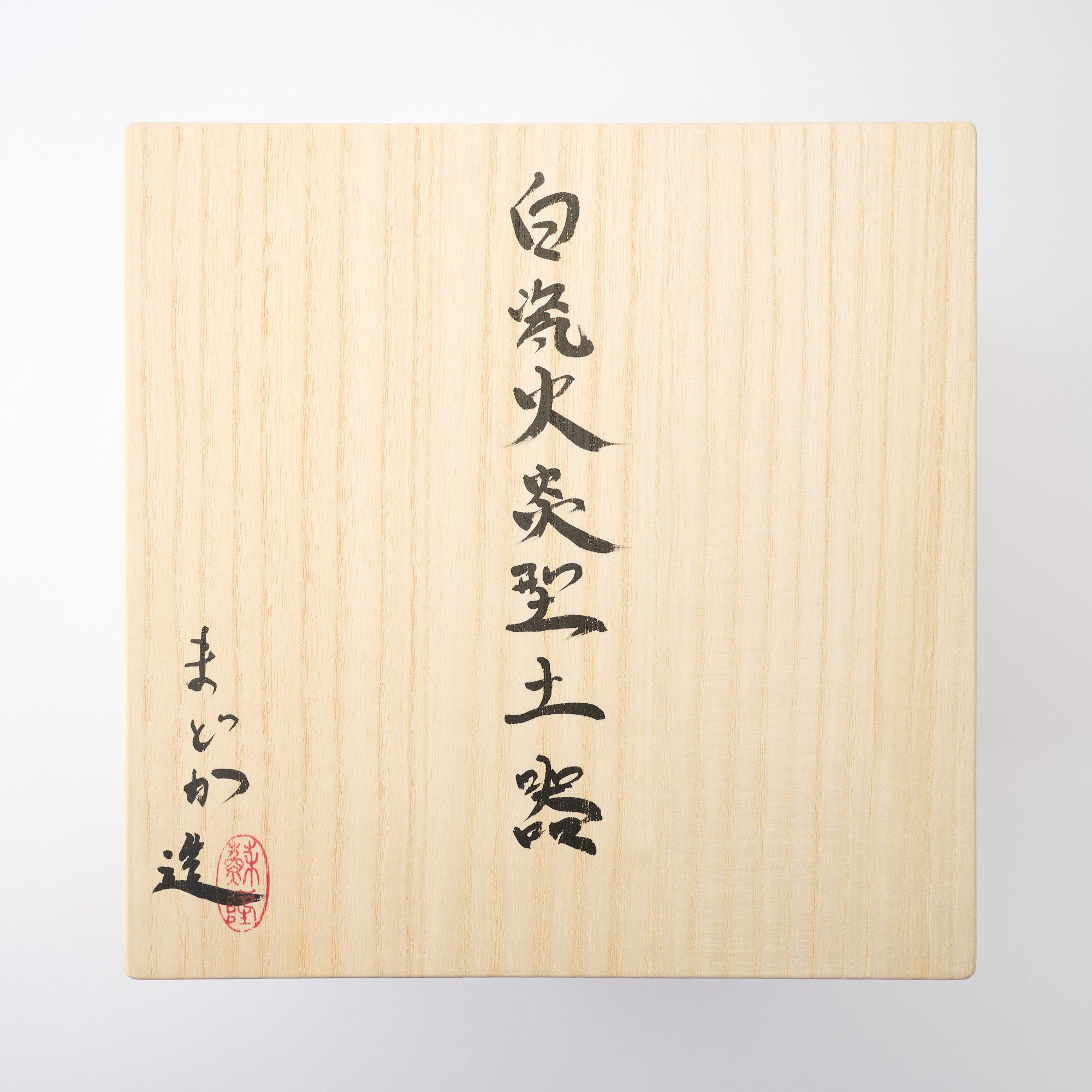 Homura White Jomon Flame Vessel