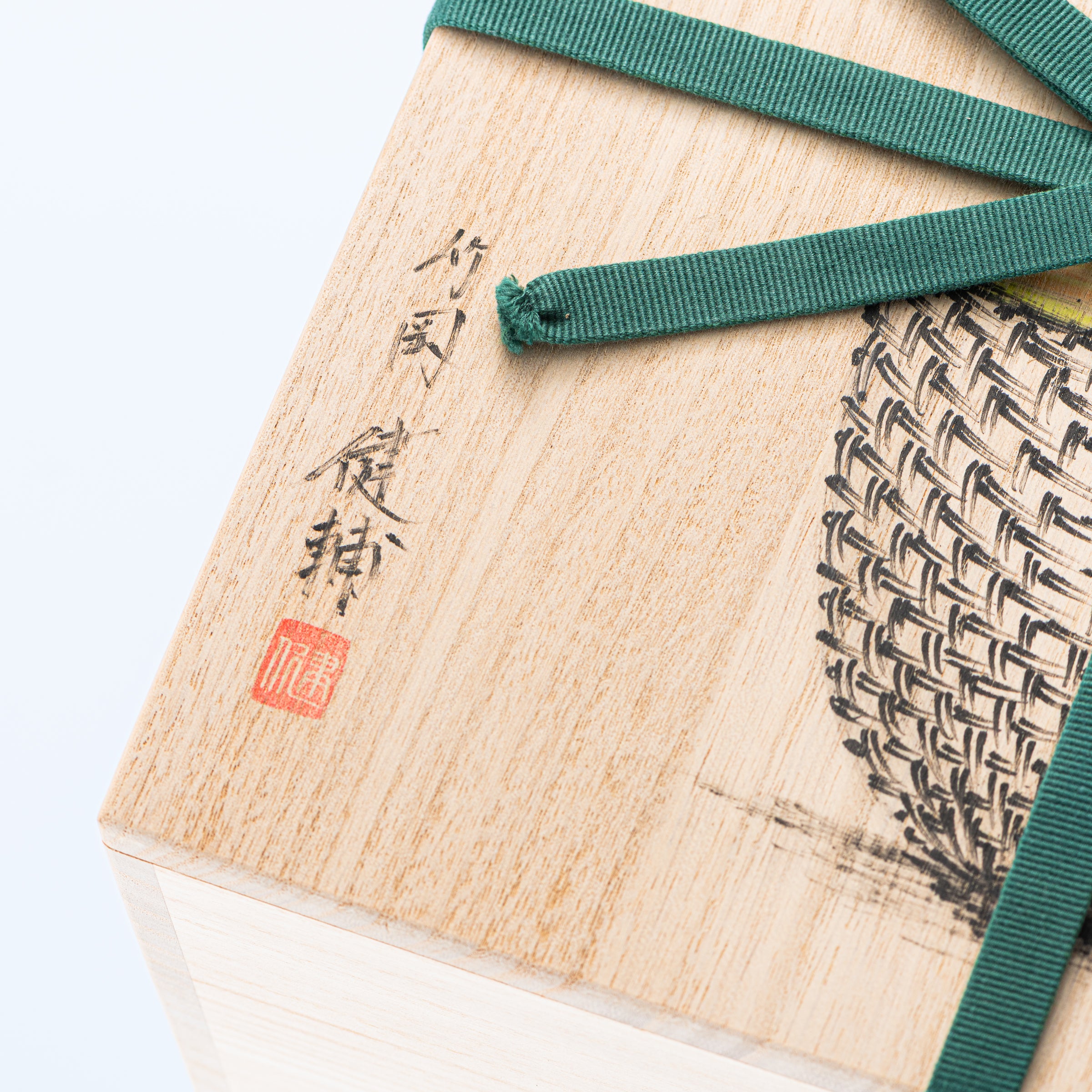 Sumu Woven Water Container
