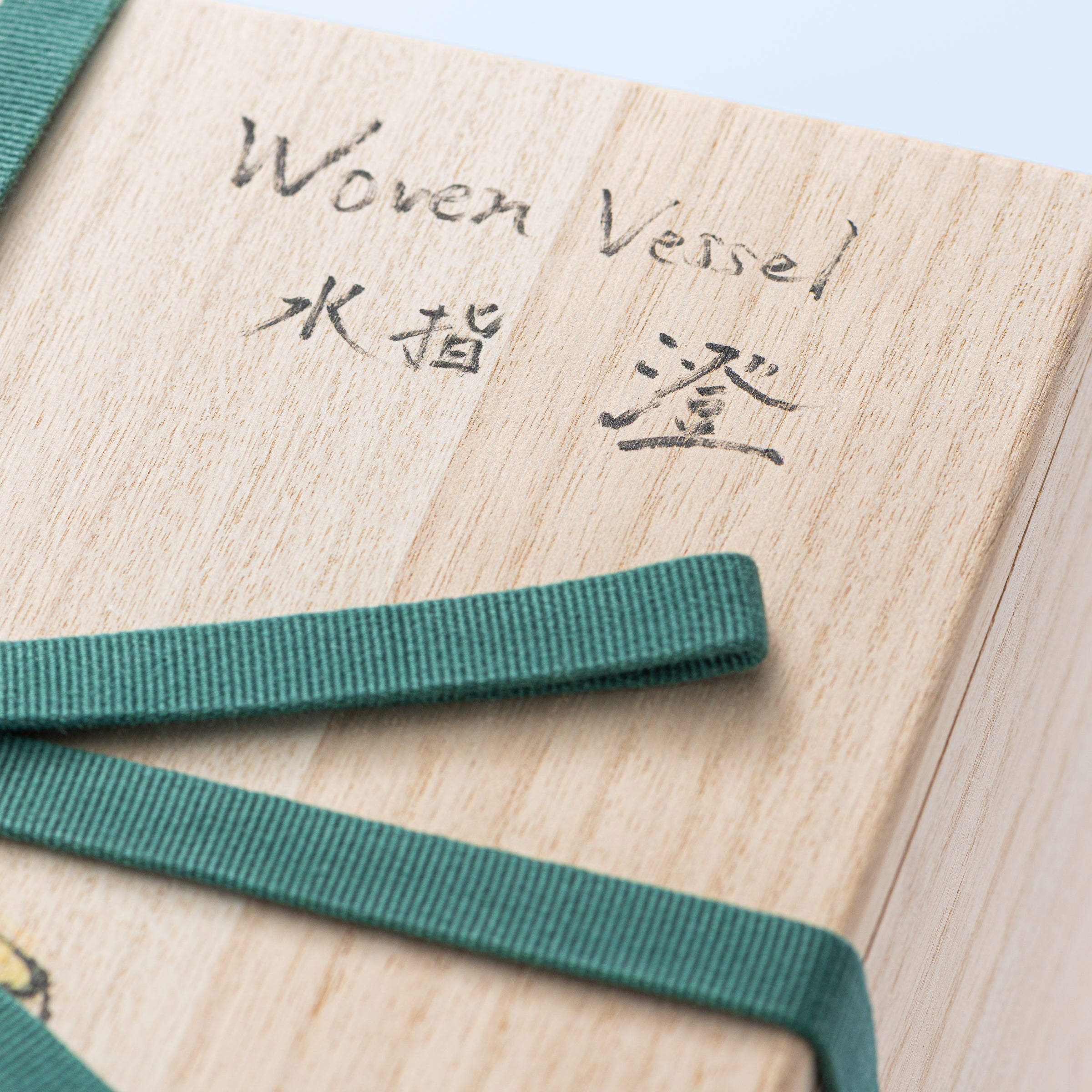 Sumu Woven Water Container