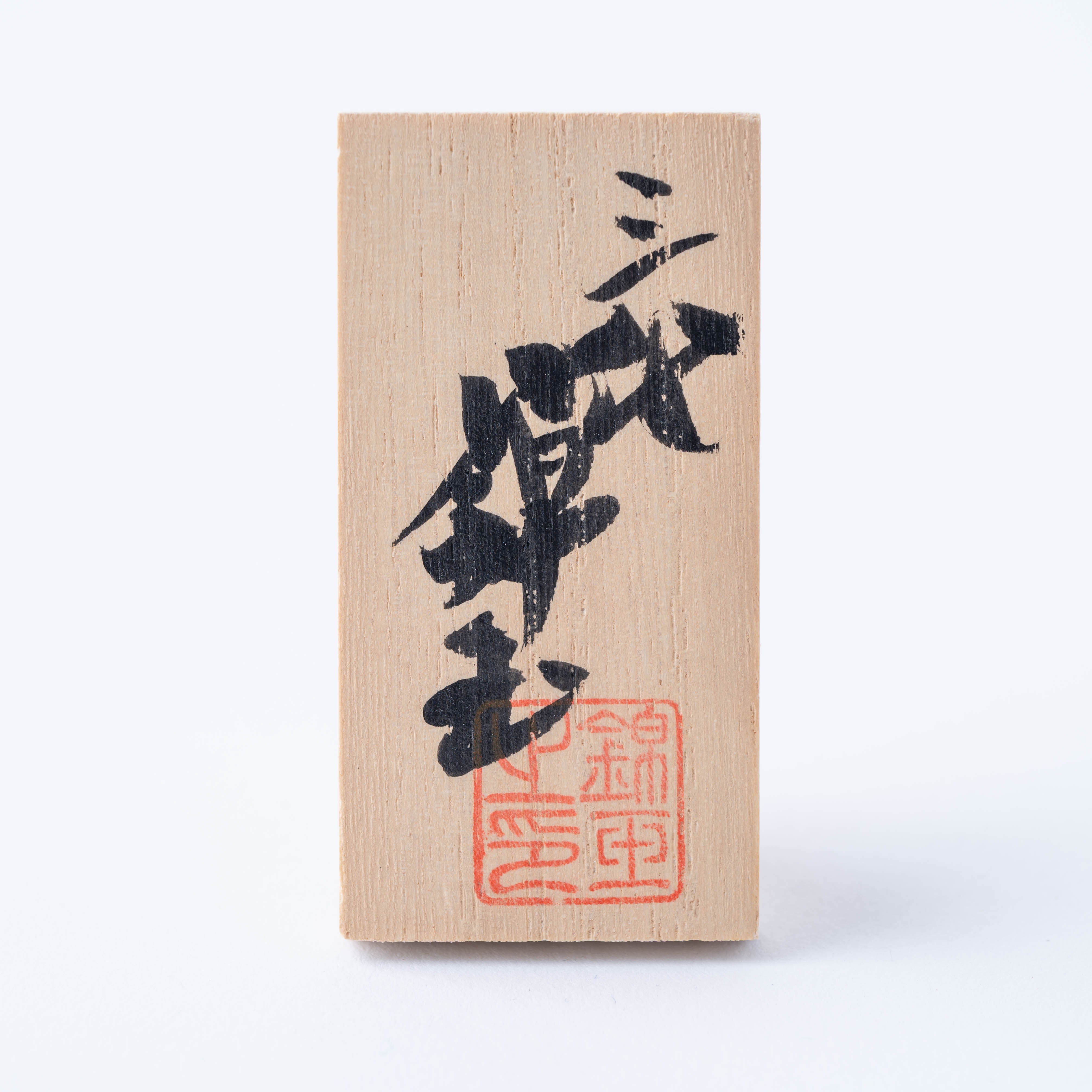 Morikin Aochibu Grape with Sakura and Maple Leaves Vase
