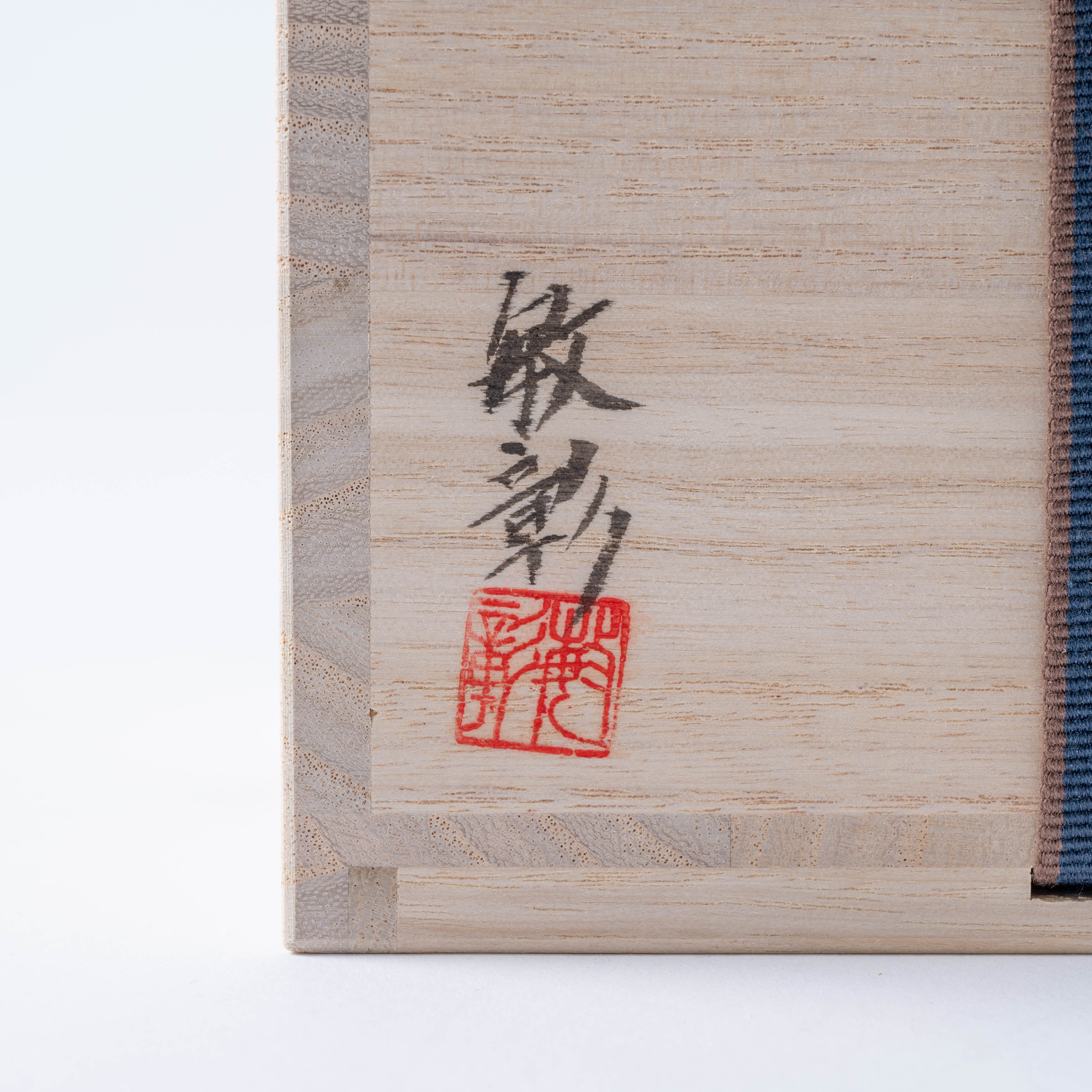 Hikidashi-Guro Five-Sided Matcha Bowl