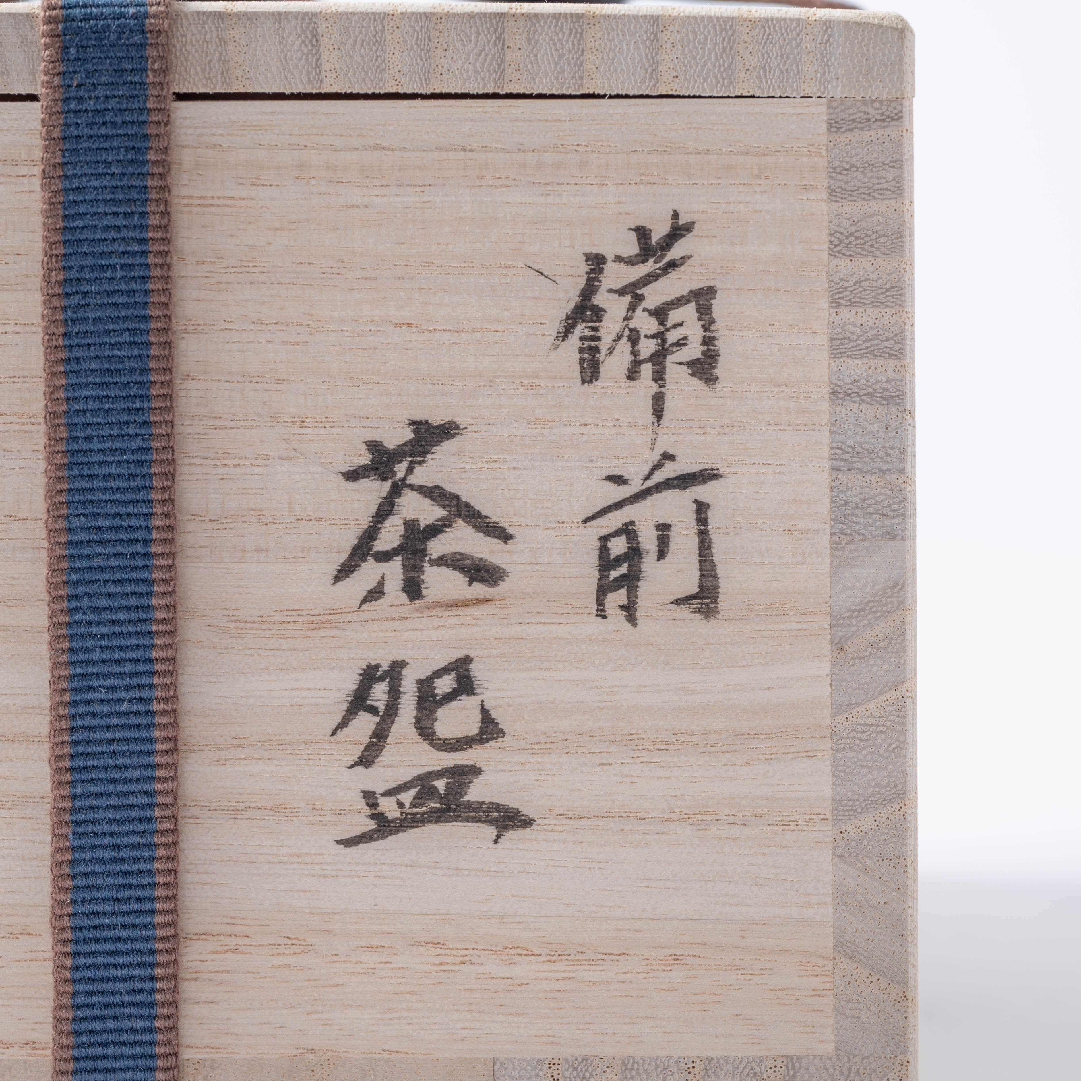 Hikidashi-Guro Five-Sided Matcha Bowl