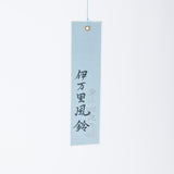 Hataman Touen Iro-Nabeshima Morning Glory Imari Nabeshima Ware Long Wind Bell