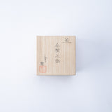 Taka Toshifumi Hanazume Guinomi Sake Cup