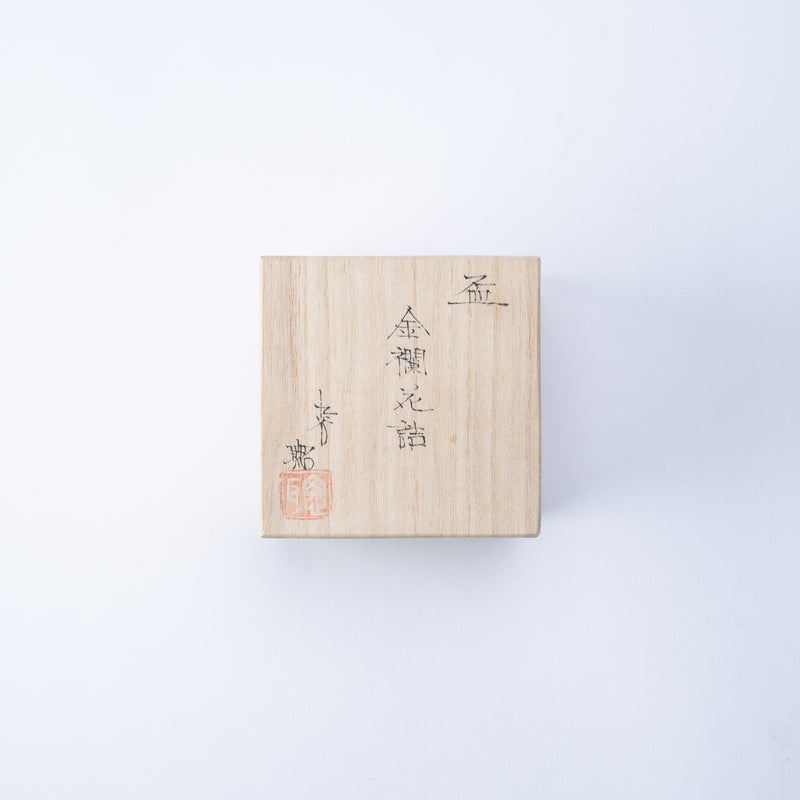 Taka Toshifumi Hanazume Guinomi Sake Cup