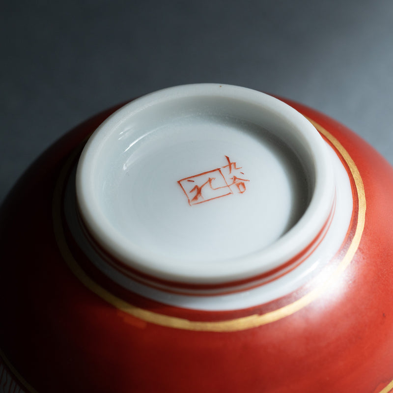 Fukushima Reiko Akae-Saibyo Gourd Kutani Sake Cup