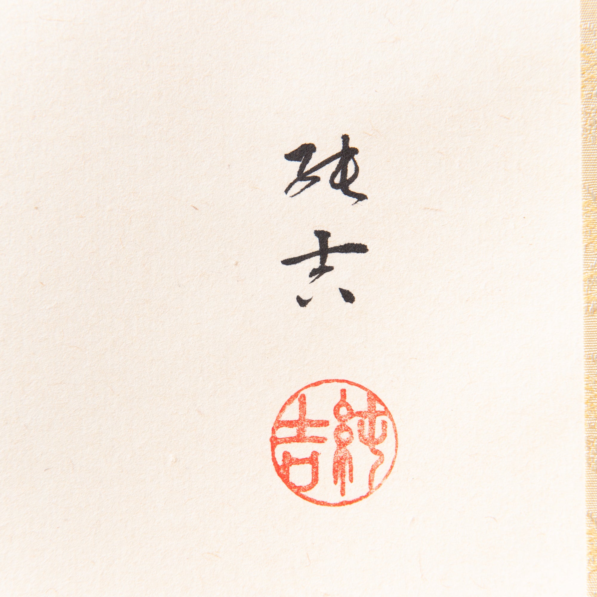 The Owl Kakejiku Hanging Scroll