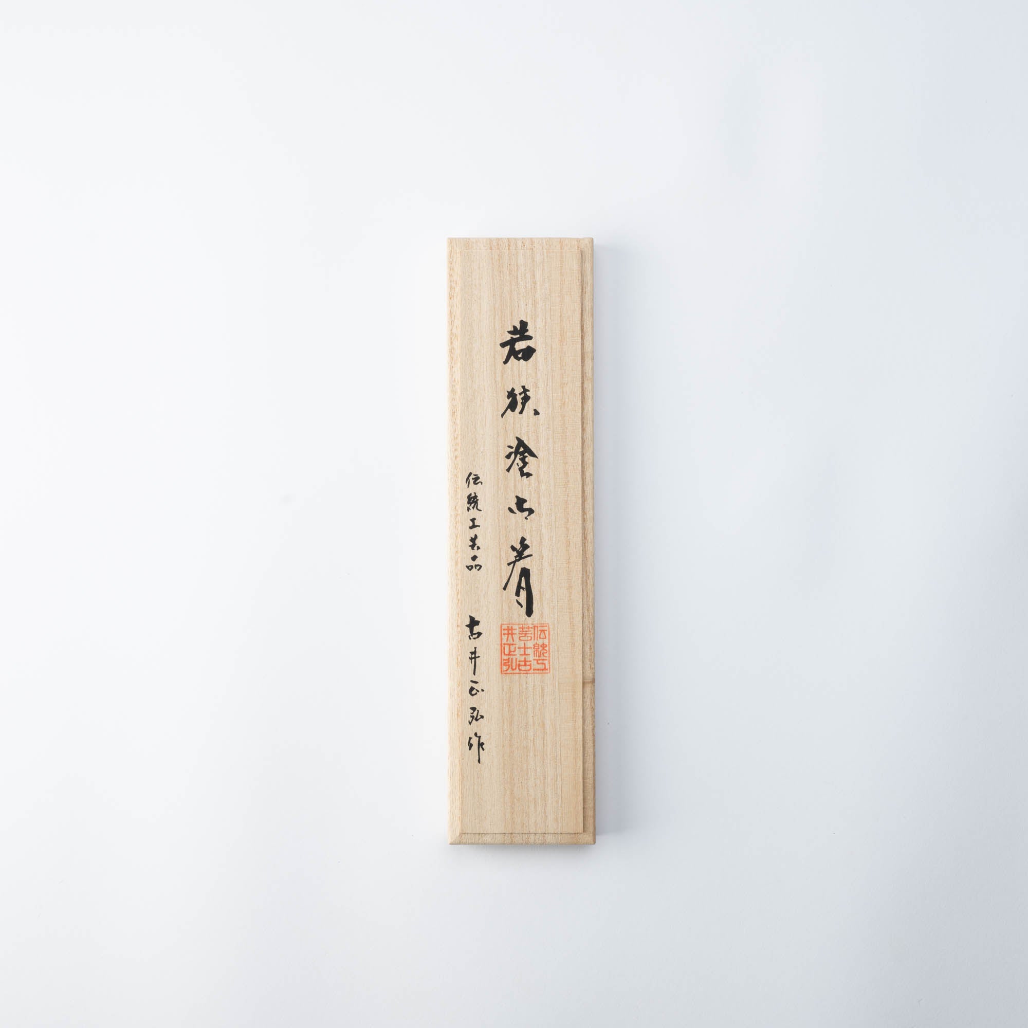 Matsukan Kai-Kiriko Wakasa Lacquerware Set of Two Pairs of Chopsticks 23.5 cm (9.3 in)/21.5cm(8.5 in)