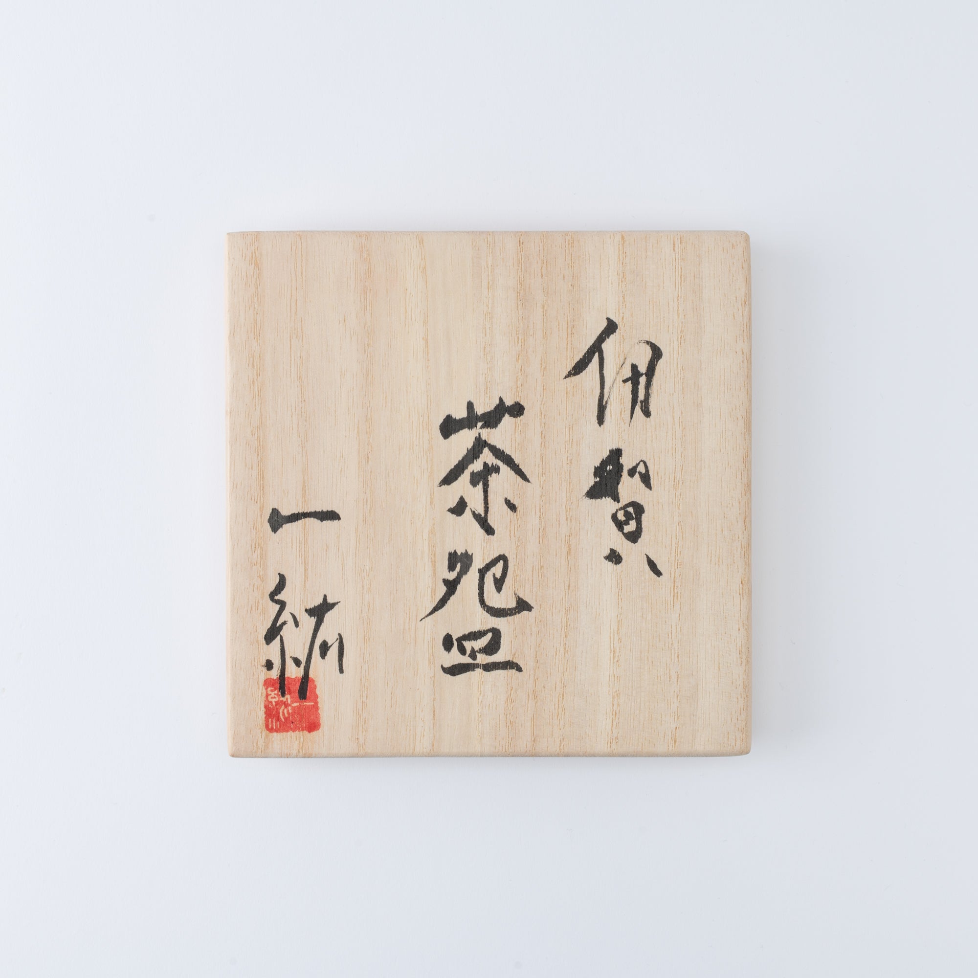 Iga Earthen Round Matcha Bowl