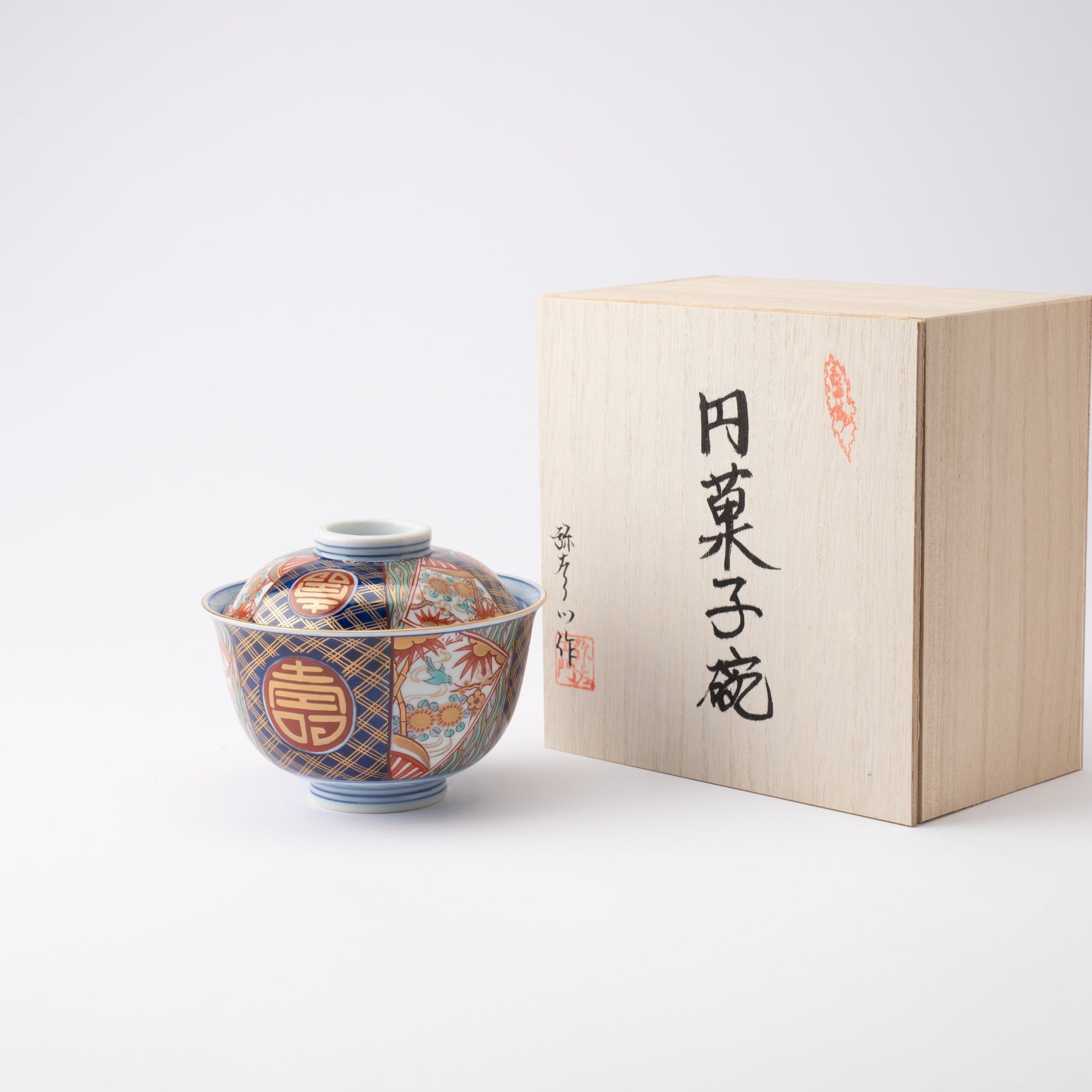 Arita Porcelain Lab Yazaemon Somenishiki "Kotobuki" Pattern Dessert Bowl - MUSUBI KILN - Quality Japanese Tableware and Gift