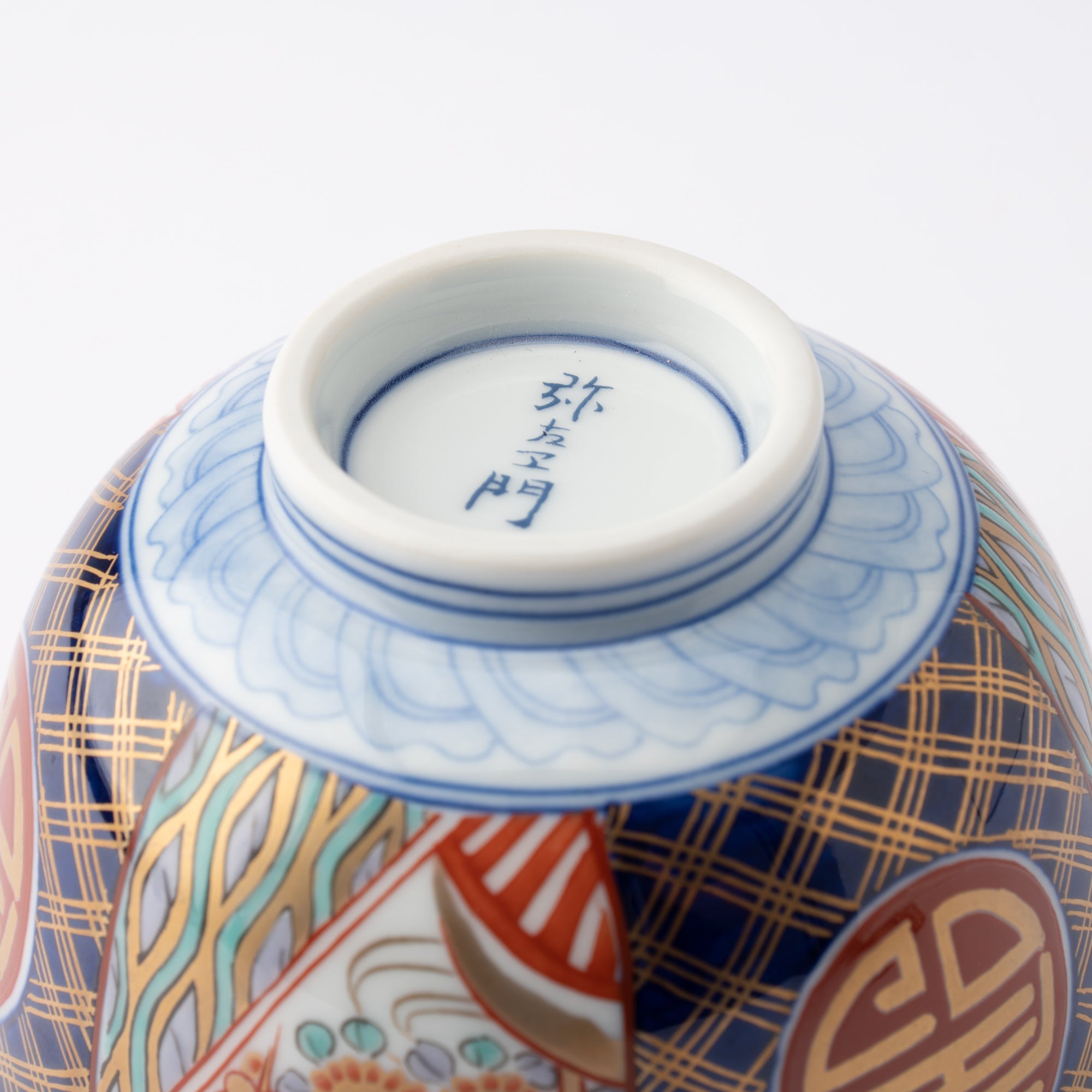 Arita Porcelain Lab Yazaemon Somenishiki "Kotobuki" Pattern Dessert Bowl - MUSUBI KILN - Quality Japanese Tableware and Gift