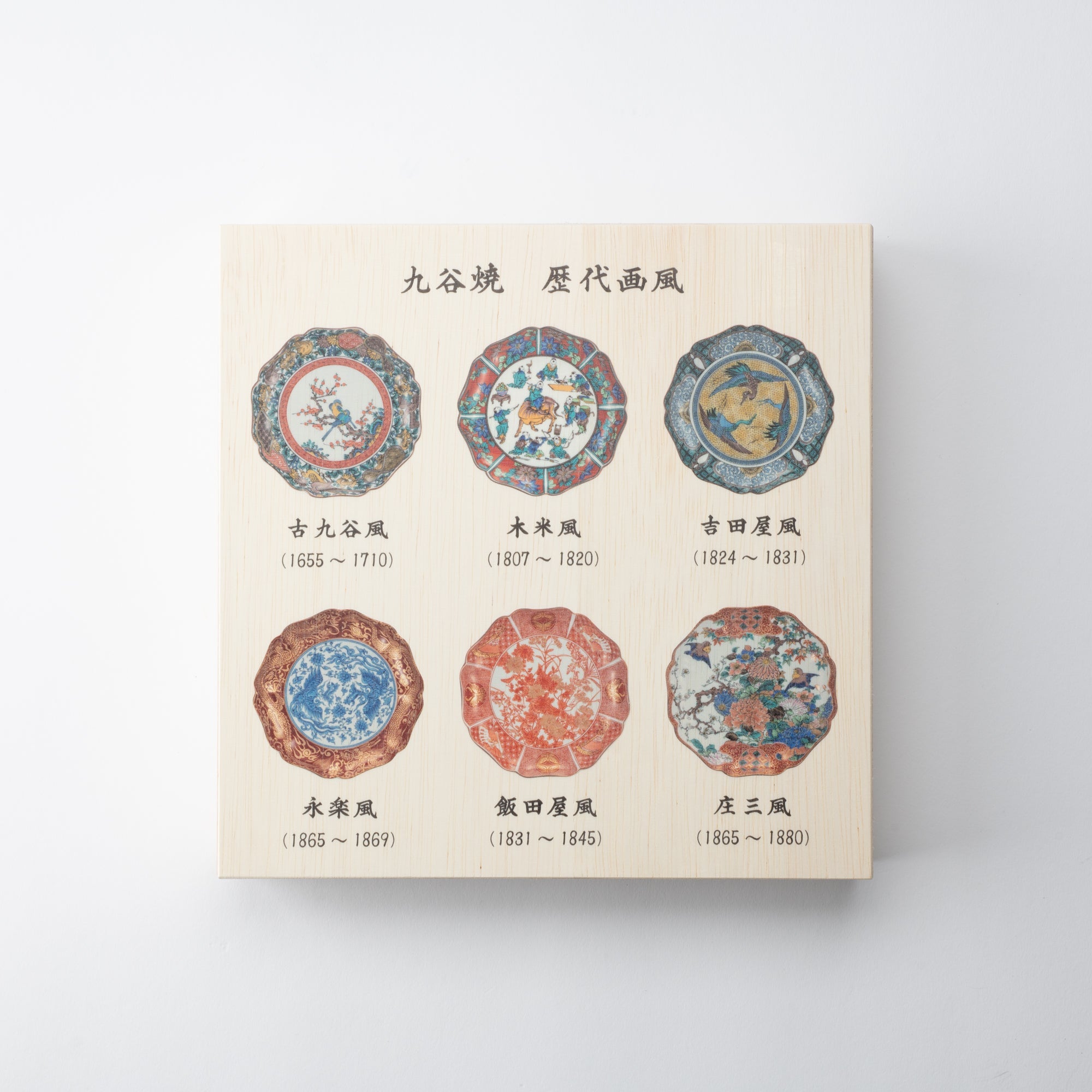 Art Styles of the Past Eiraku Kutani Decorative Plate - MUSUBI KILN - Quality Japanese Tableware and Gift