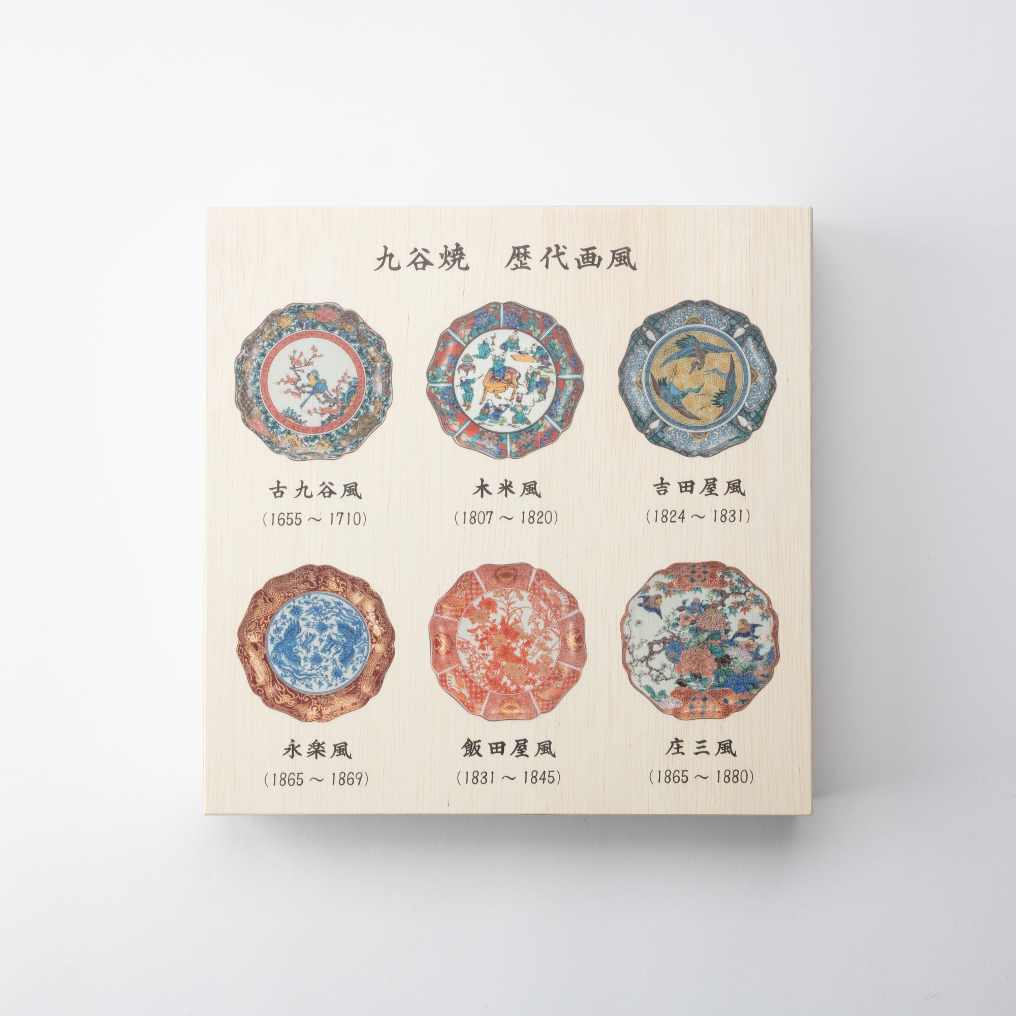 Art Styles of the Past IIdaya Akae Kutani Decorative Plate - MUSUBI KILN - Quality Japanese Tableware and Gift