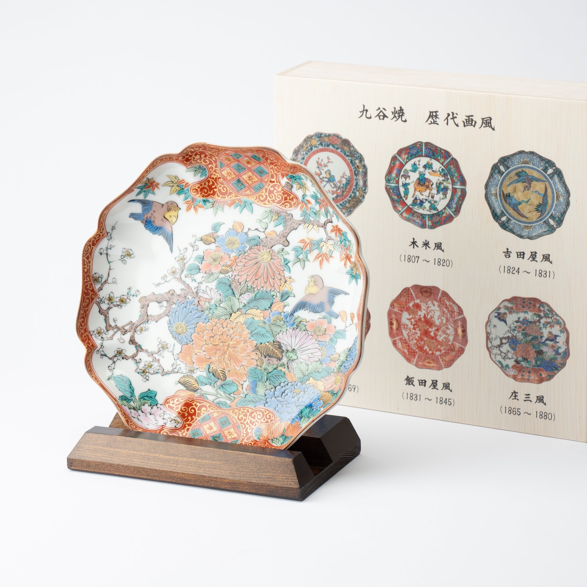 Art Styles of the Past Shoza Kutani Decorative Plate - MUSUBI KILN - Quality Japanese Tableware and Gift