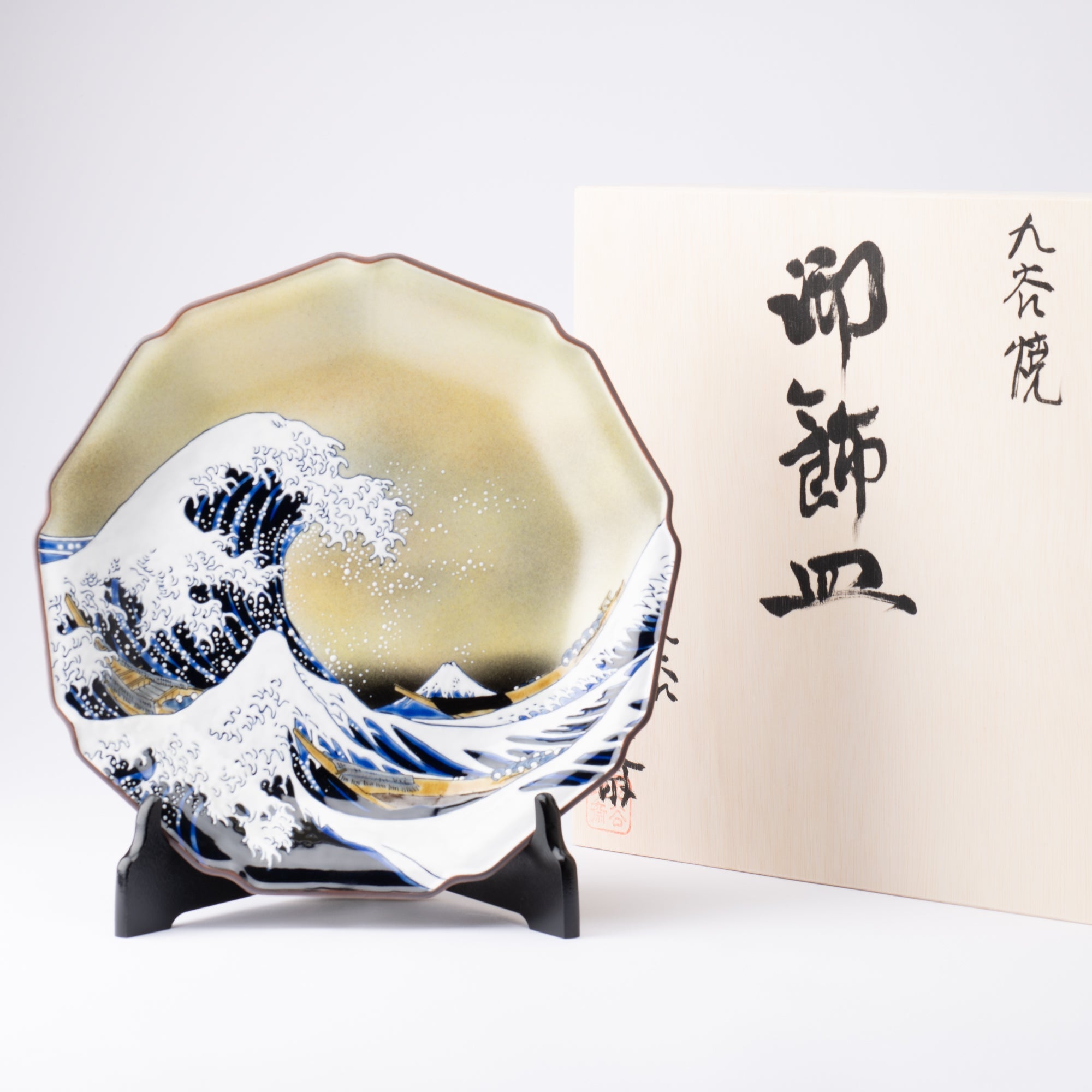 Bizan Kiln Hokusai Wave Kutani Decorative Plate Large - MUSUBI KILN - Quality Japanese Tableware and Gift