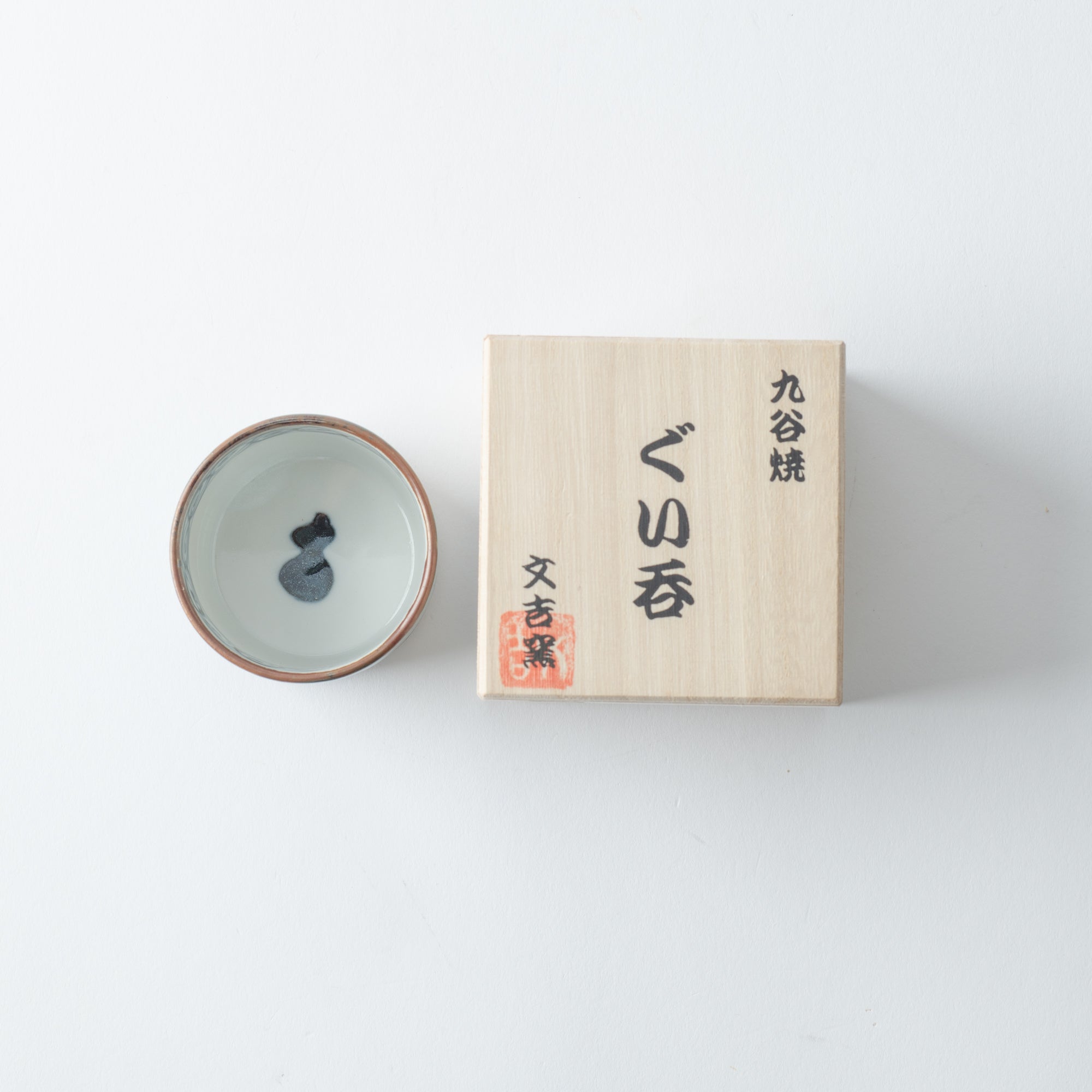 Blue Ko - Kutani Bird and Branch Kutani Guinomi Sake Cup - MUSUBI KILN - Quality Japanese Tableware and Gift