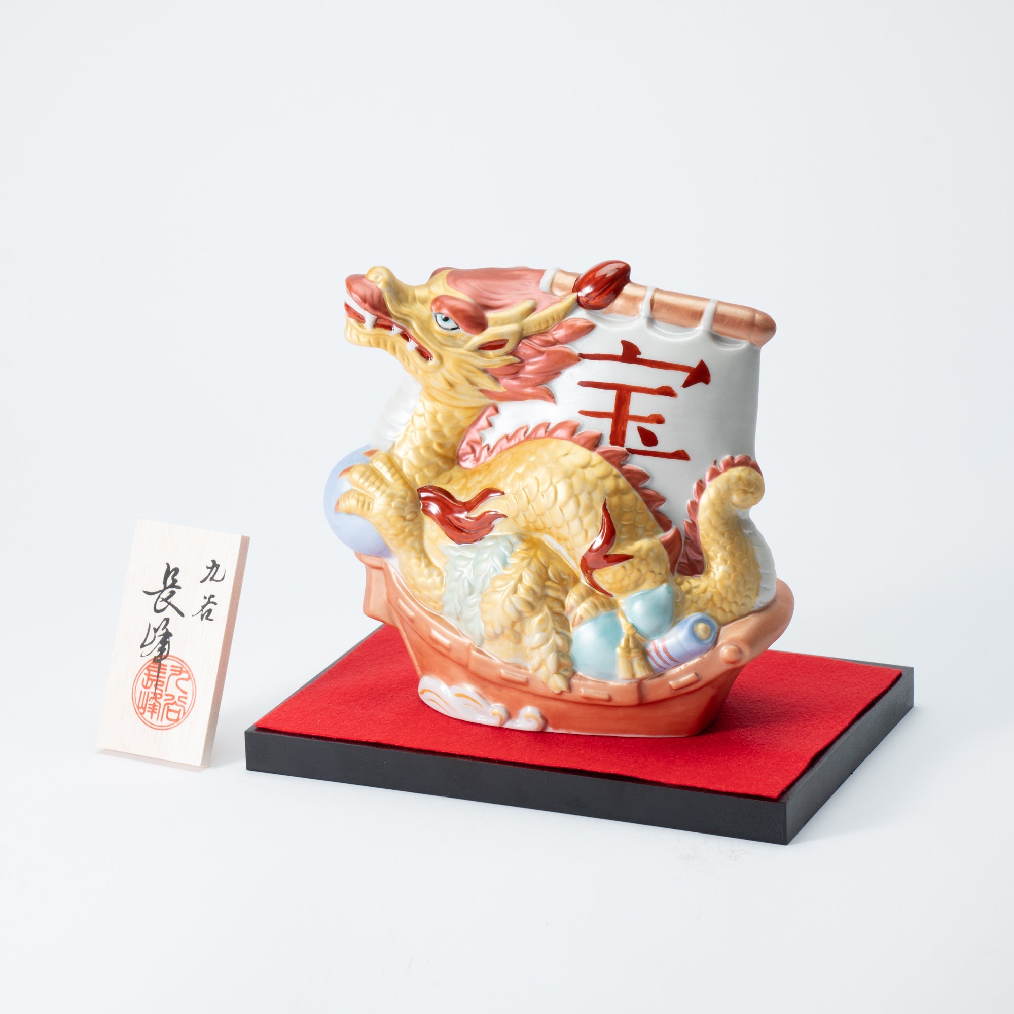 Choho Kiln Kutani Dragon and Treasure Boat - MUSUBI KILN - Quality Japanese Tableware and Gift