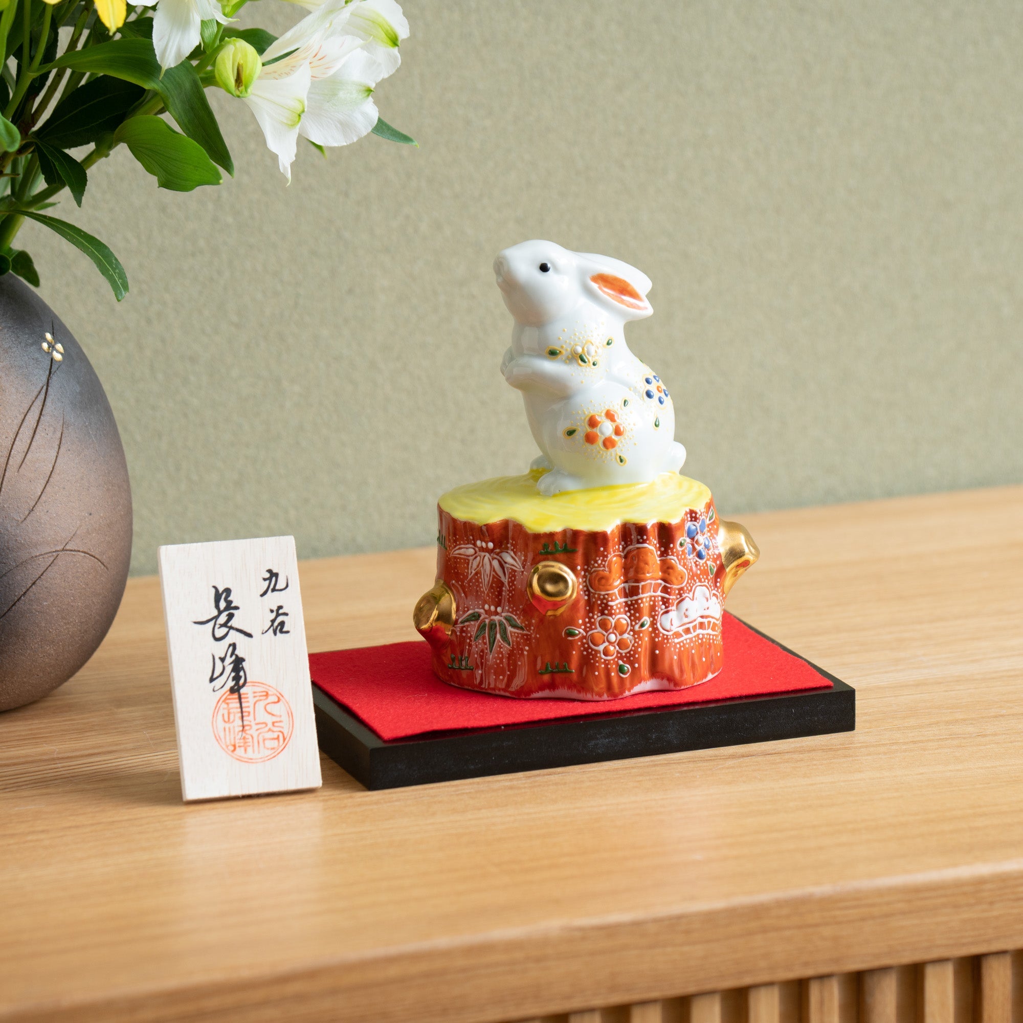 Choho Kiln Kutani Rabbit with Tree Stump - MUSUBI KILN - Quality Japanese Tableware and Gift