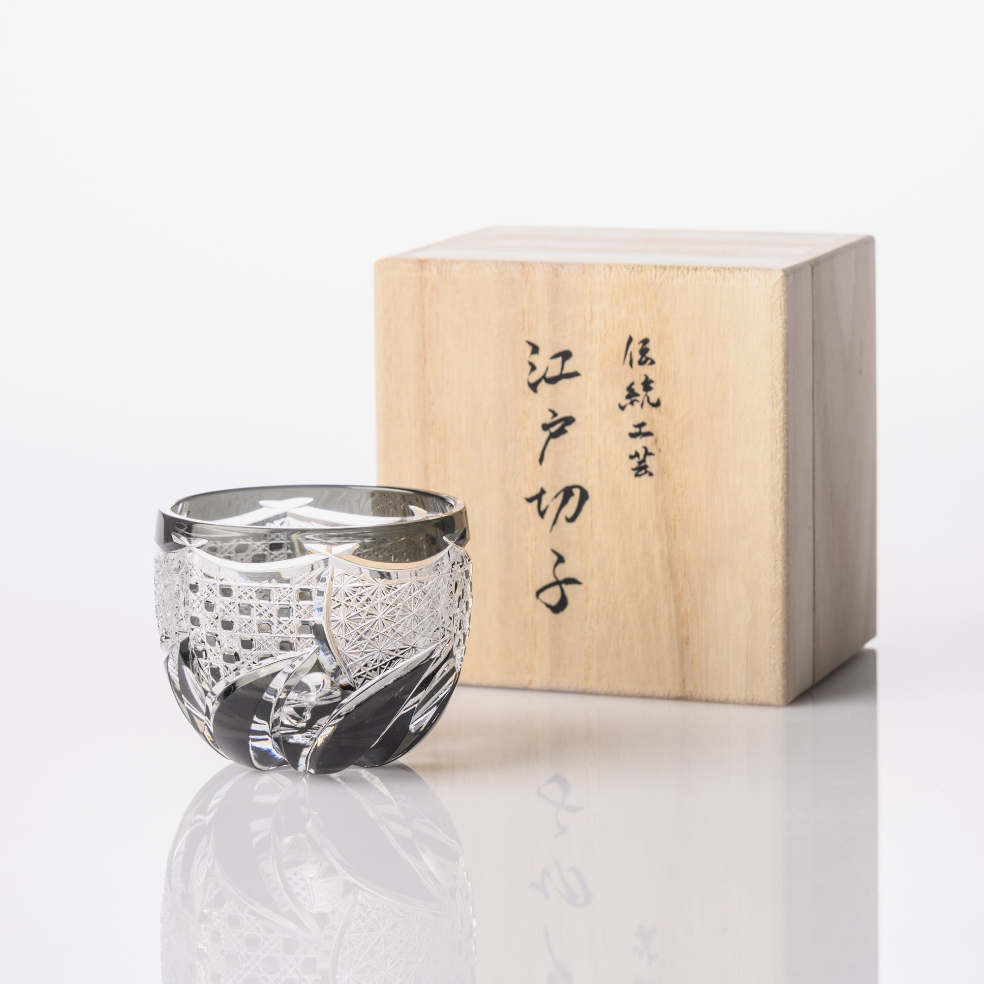 Kiyohide Glass Black Windmill Edo Kiriko Cut Glass Guinomi Sake Cup - MUSUBI KILN - Quality Japanese Tableware and Gift