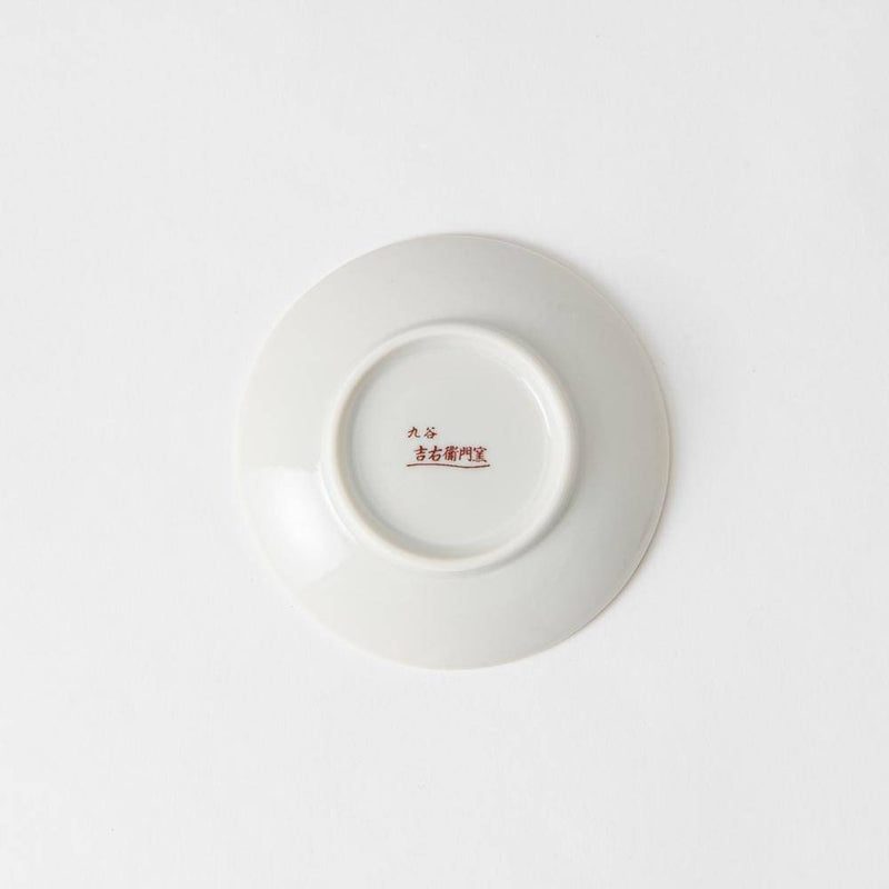 Modern Hanazume Kutani Sauce Plate Set - MUSUBI KILN - Quality Japanese Tableware and Gift