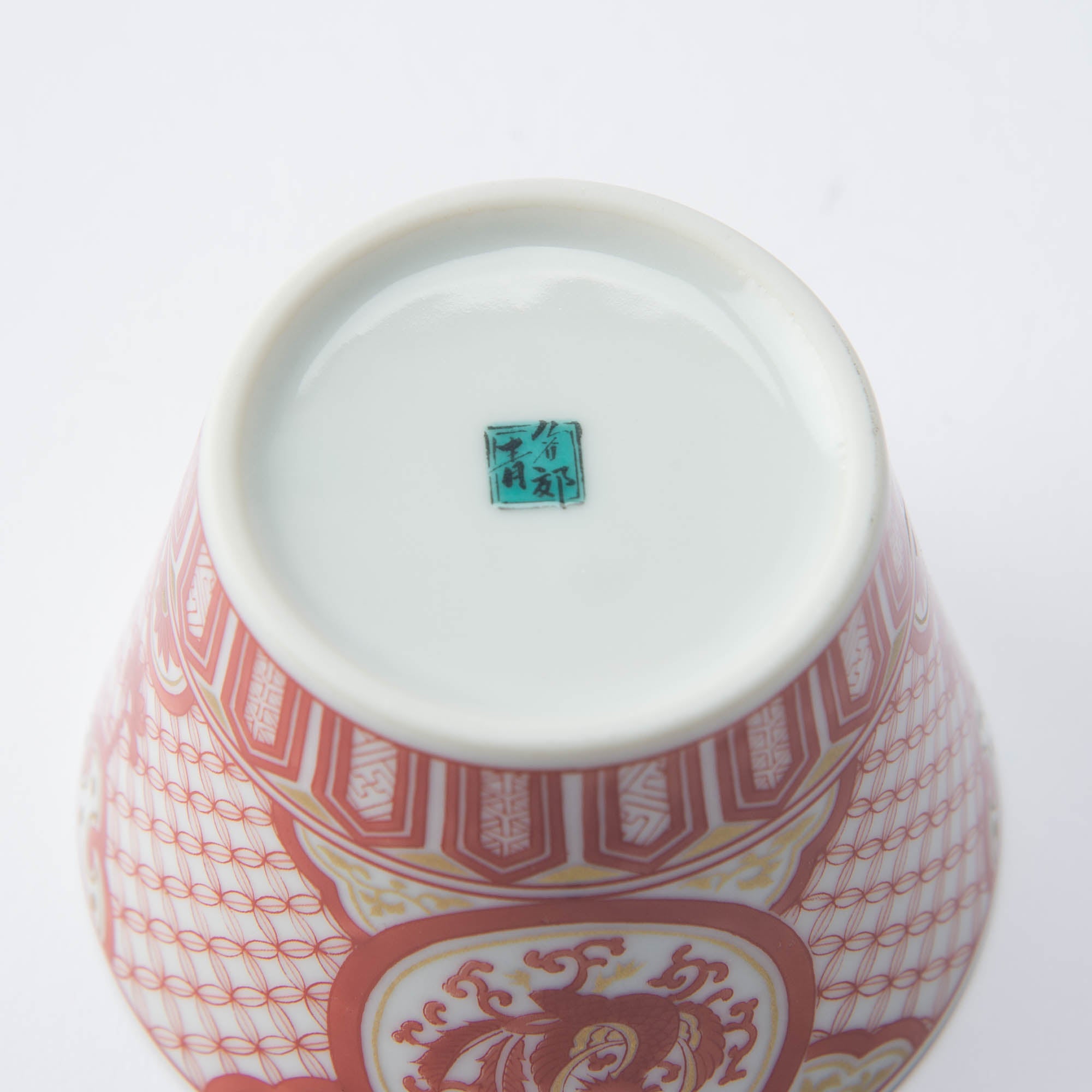 Seikou Kiln Akae Kutani Guinomi Sake Cup - MUSUBI KILN - Quality Japanese Tableware and Gift