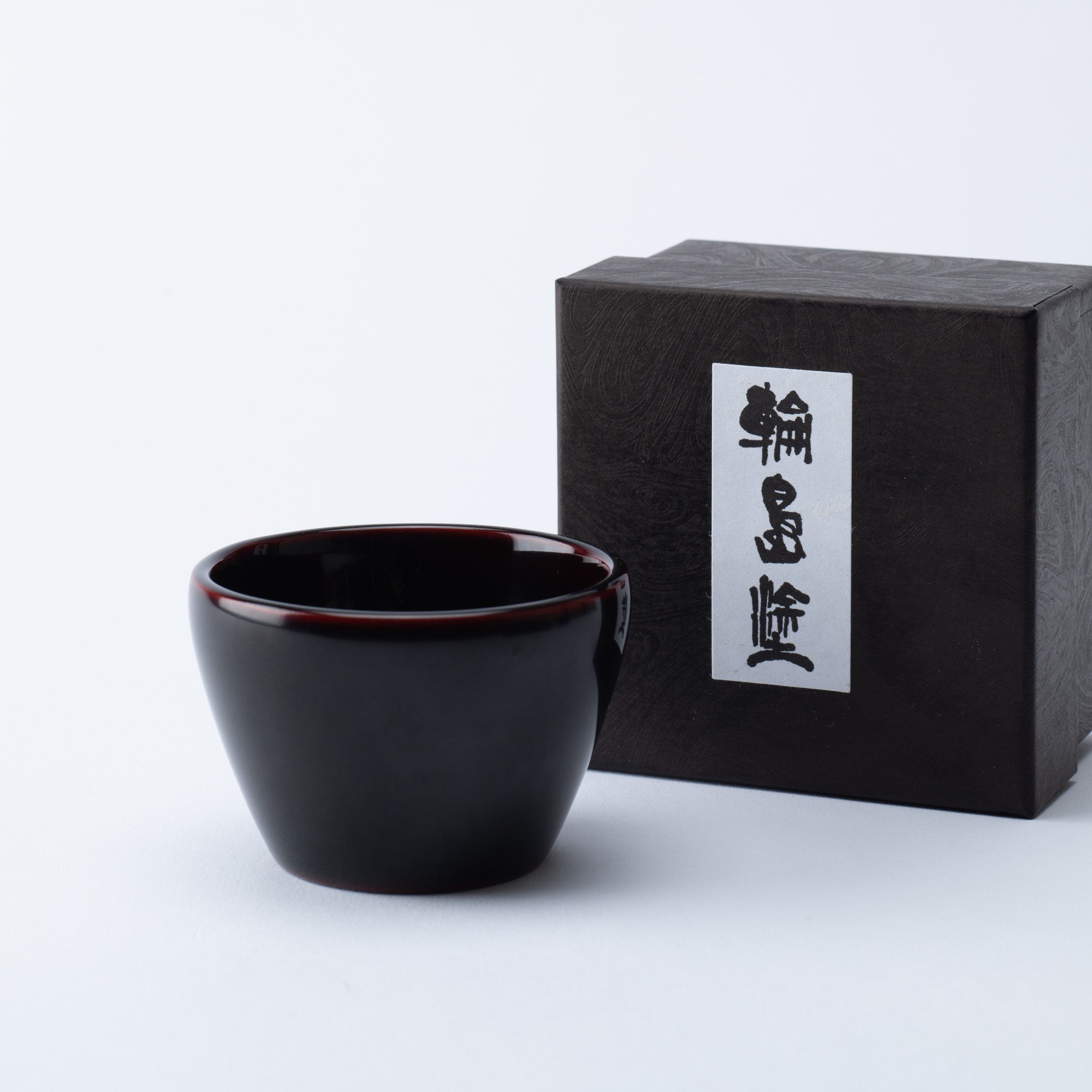 Taya Shikkiten Swimming Pufferfish Wajima Lacquerware Guinomi Sake Cup - MUSUBI KILN - Quality Japanese Tableware and Gift