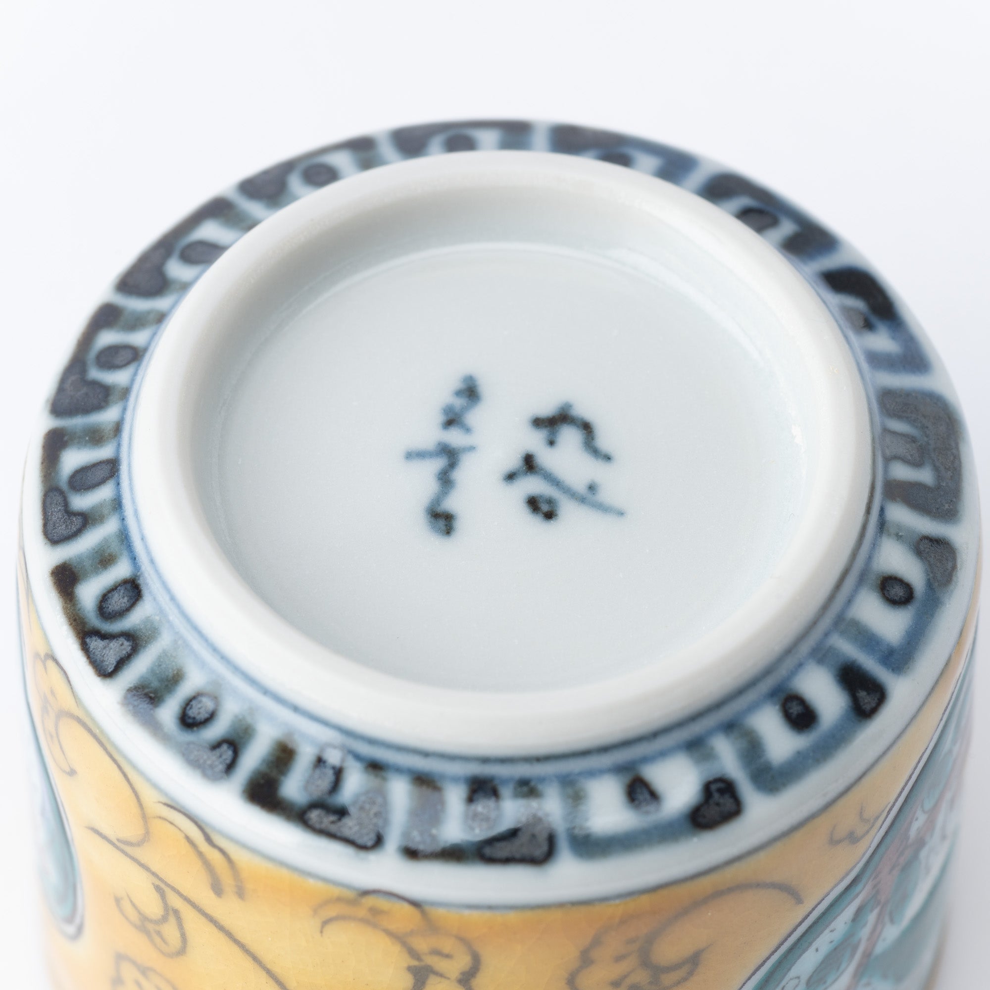 Yellow Ko - Kutani Bird and Branch Kutani Guinomi Sake Cup - MUSUBI KILN - Quality Japanese Tableware and Gift