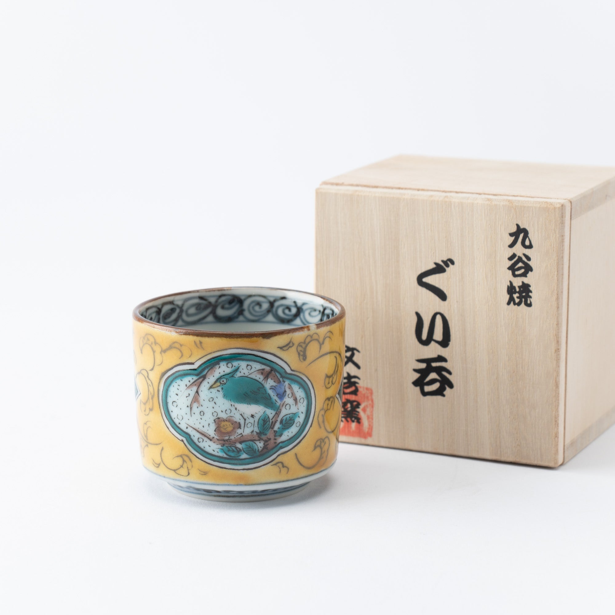 Yellow Ko - Kutani Bird and Branch Kutani Guinomi Sake Cup - MUSUBI KILN - Quality Japanese Tableware and Gift