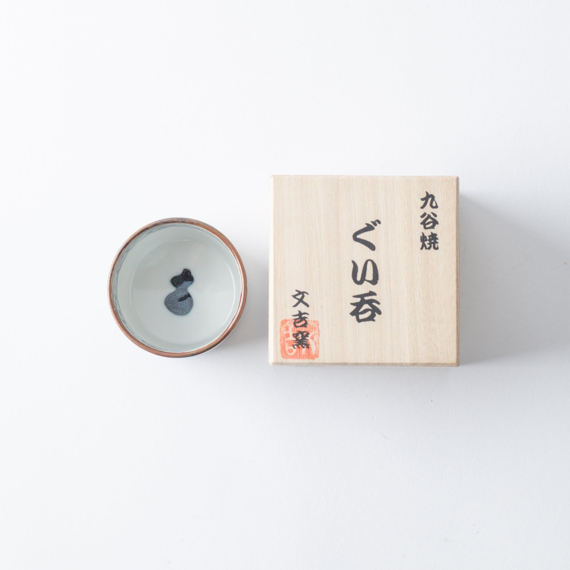 Yellow Ko - Kutani Bird and Branch Kutani Guinomi Sake Cup - MUSUBI KILN - Quality Japanese Tableware and Gift