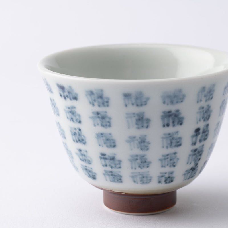 Ri Sanpei Fortune Chinese Character Arita Japanese Teacup - MUSUBI KILN - Handmade Japanese Tableware and Japanese Dinnerware